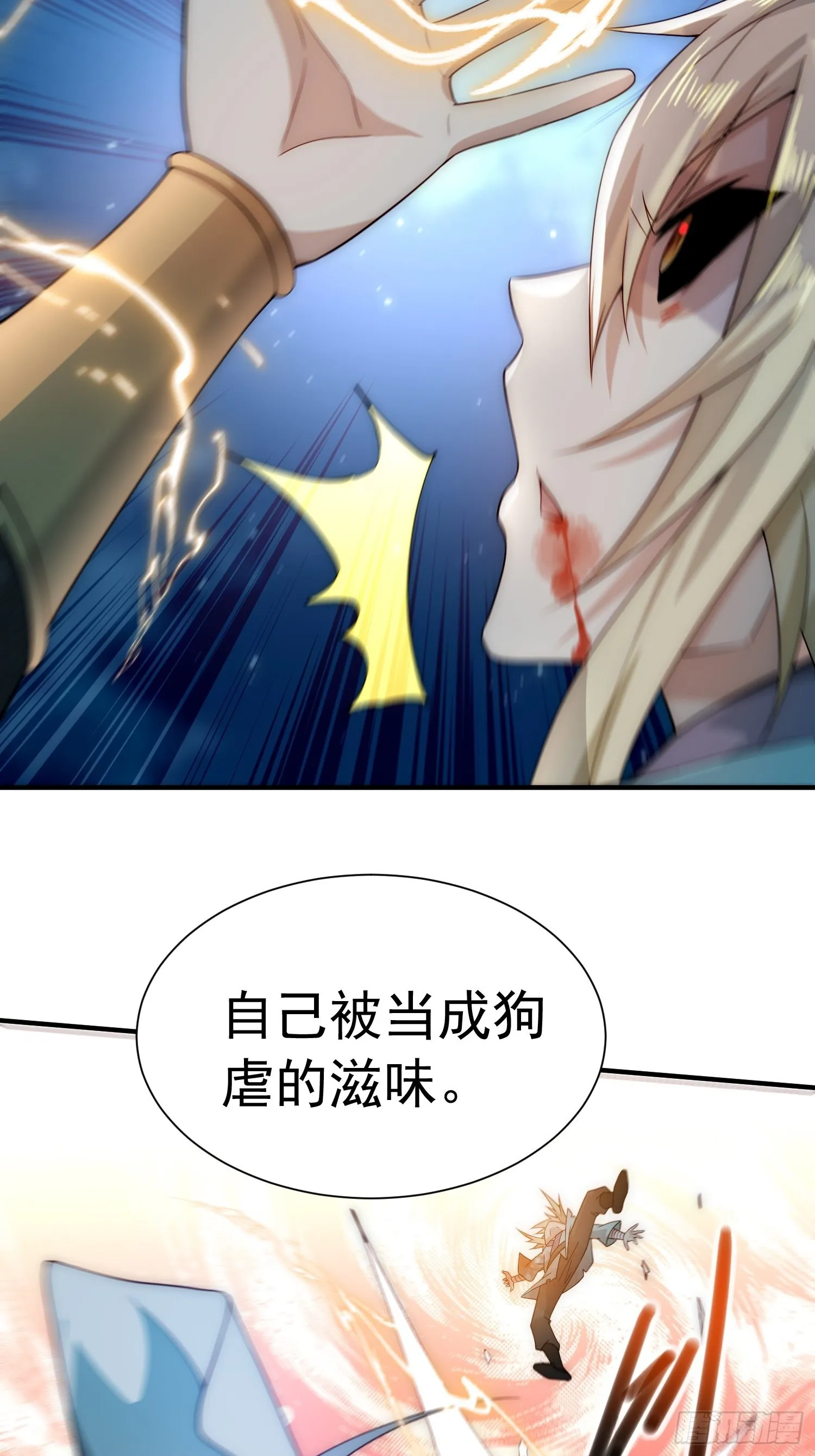 第48话 恶霸陈长安！ 第66页
