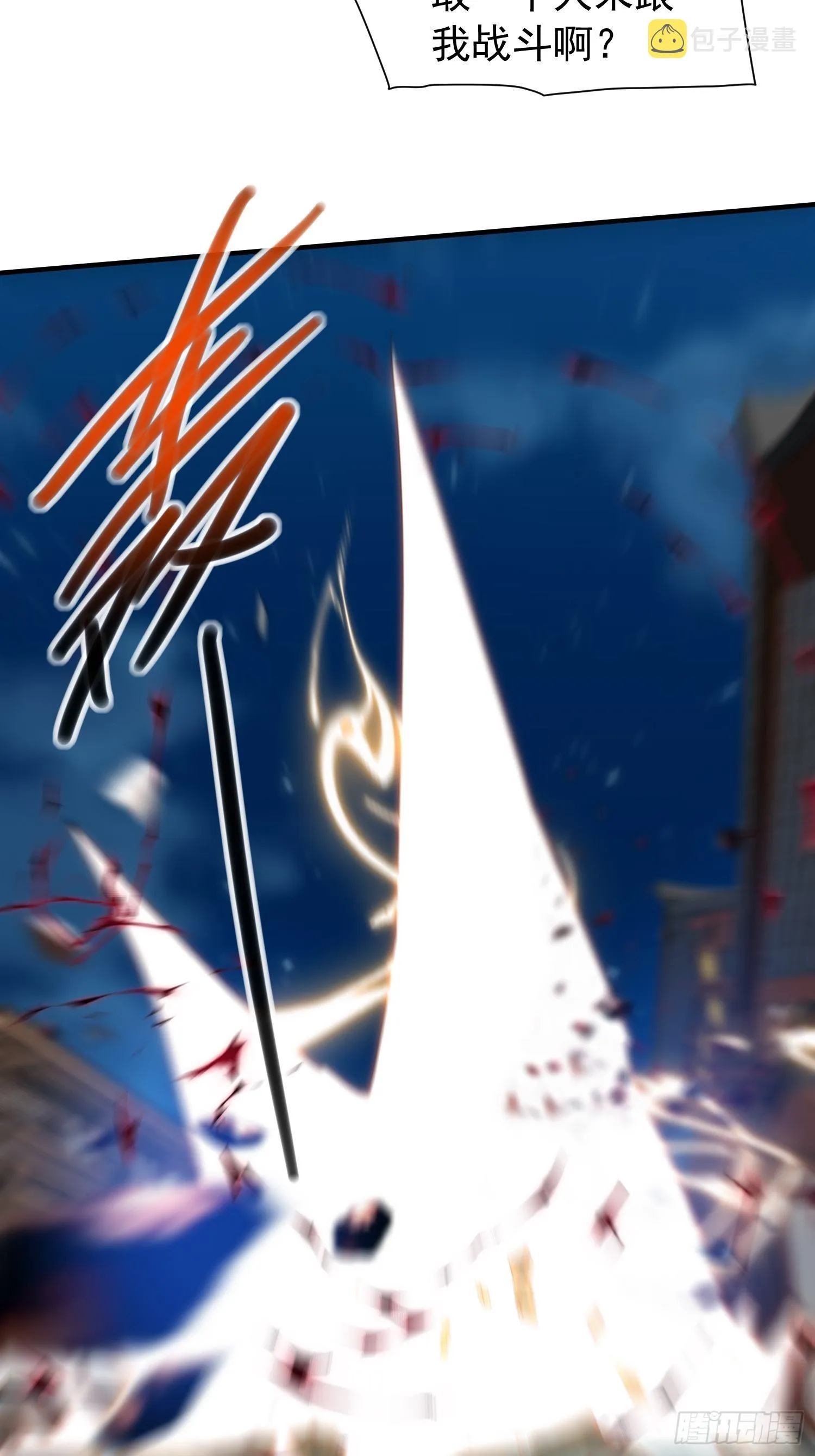 第48话 恶霸陈长安！ 第69页
