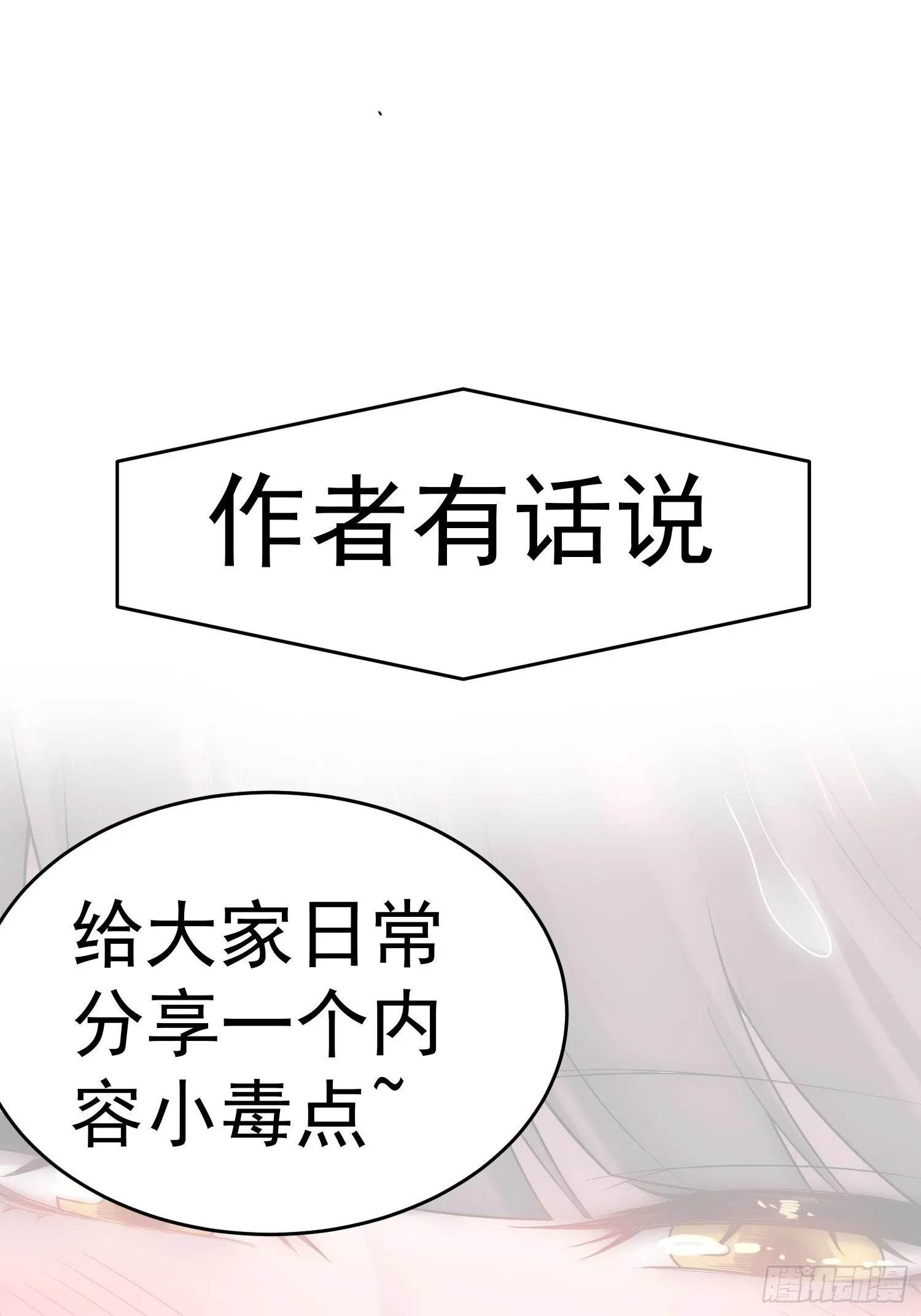 第48话 恶霸陈长安！ 第71页