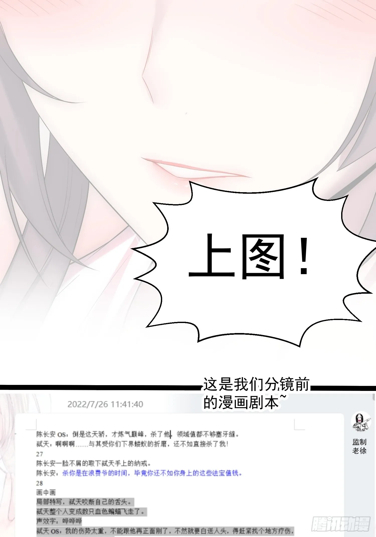 第48话 恶霸陈长安！ 第72页