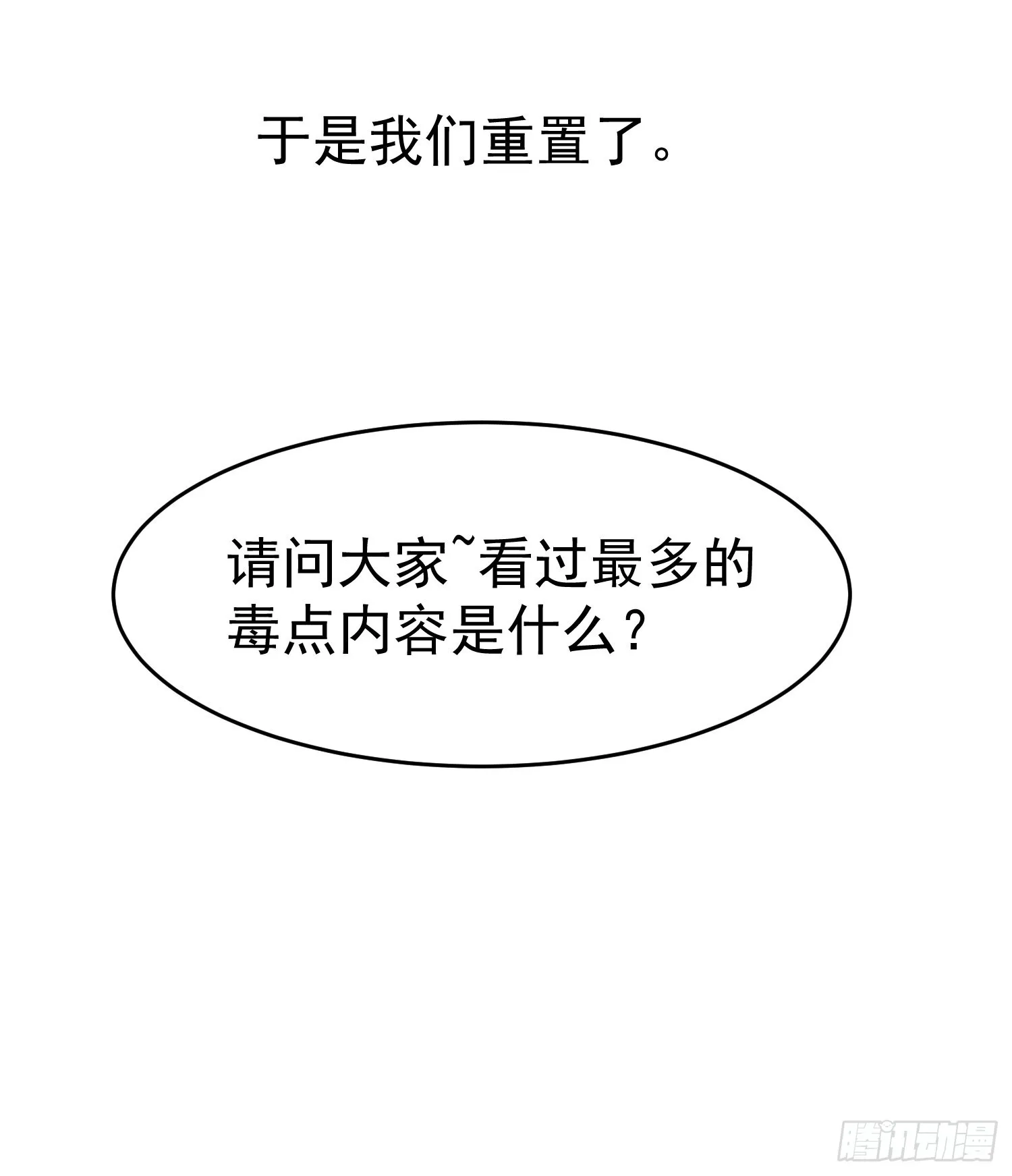 第48话 恶霸陈长安！ 第75页