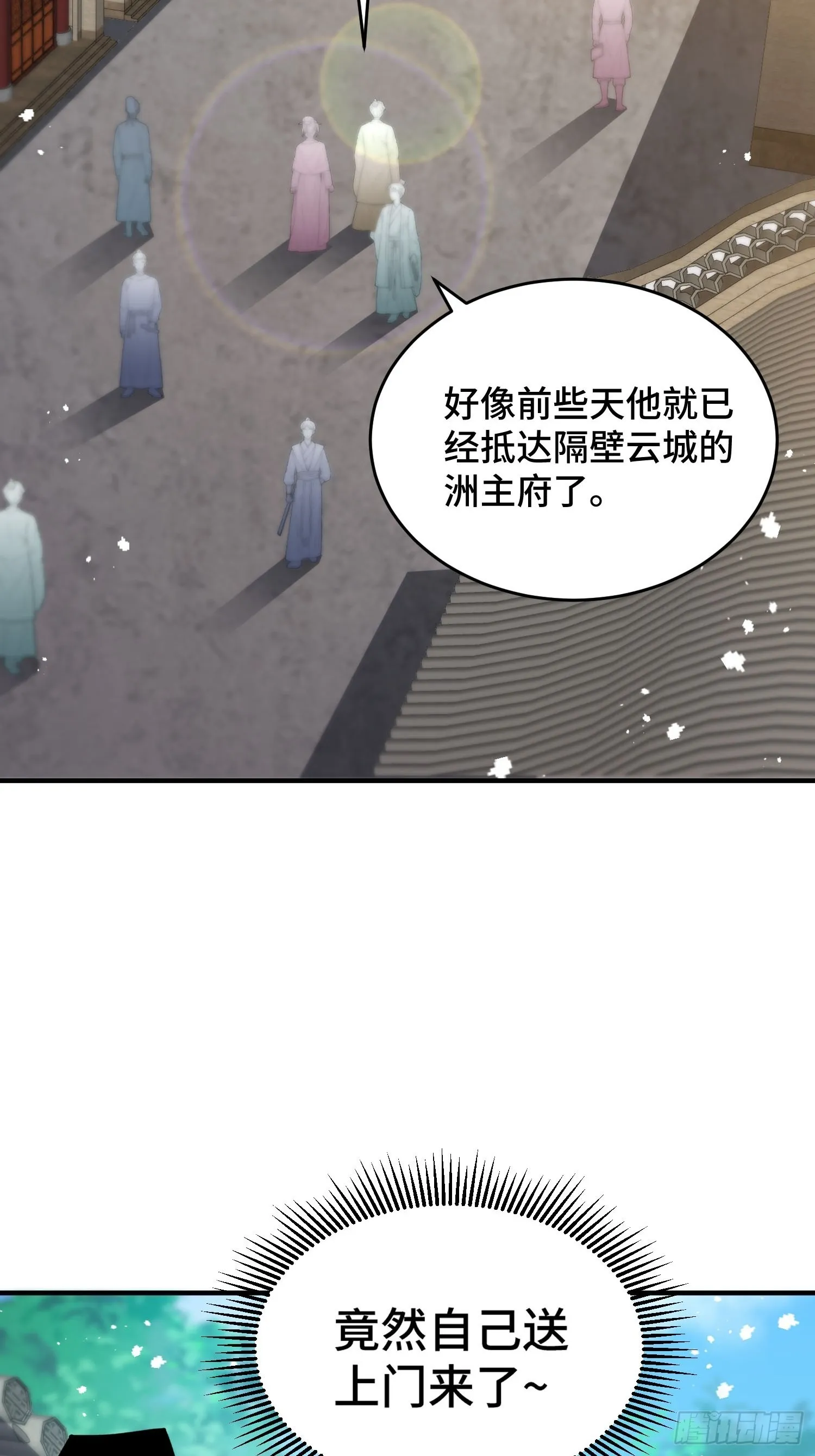 第47话 长安，一起洗澡吗？ 第3页