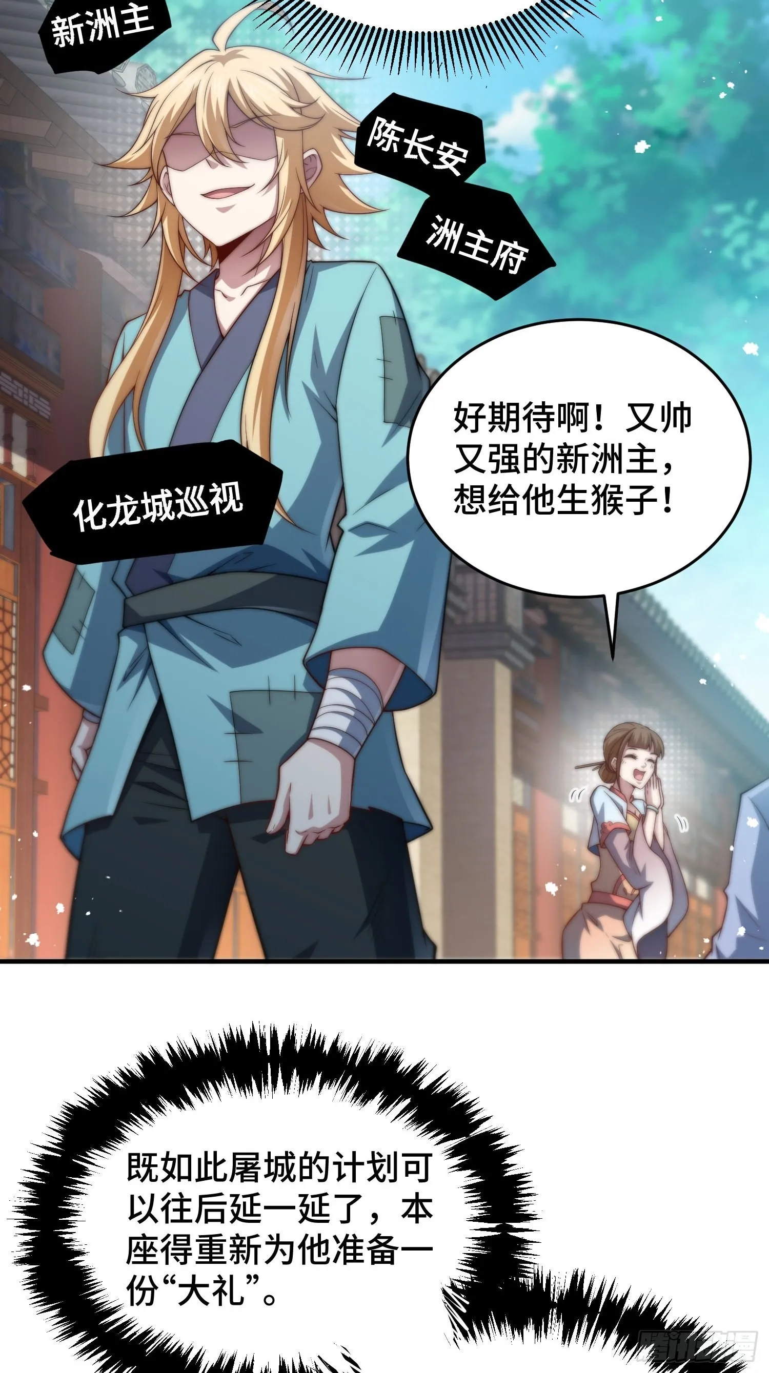 第47话 长安，一起洗澡吗？ 第4页