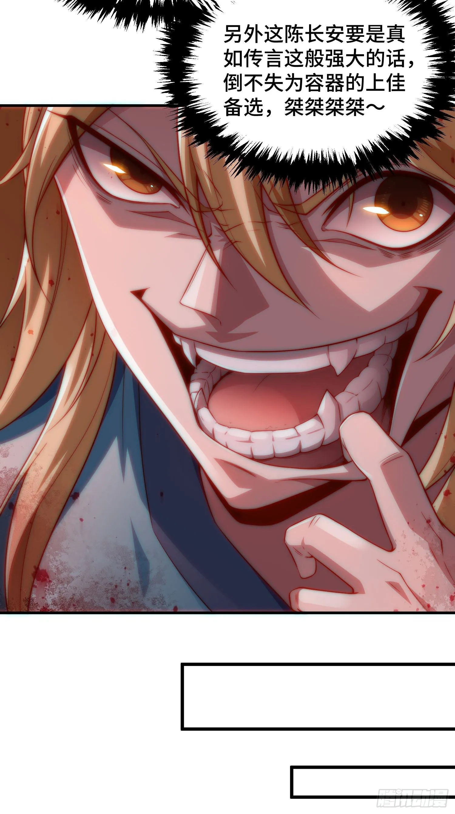 第47话 长安，一起洗澡吗？ 第5页