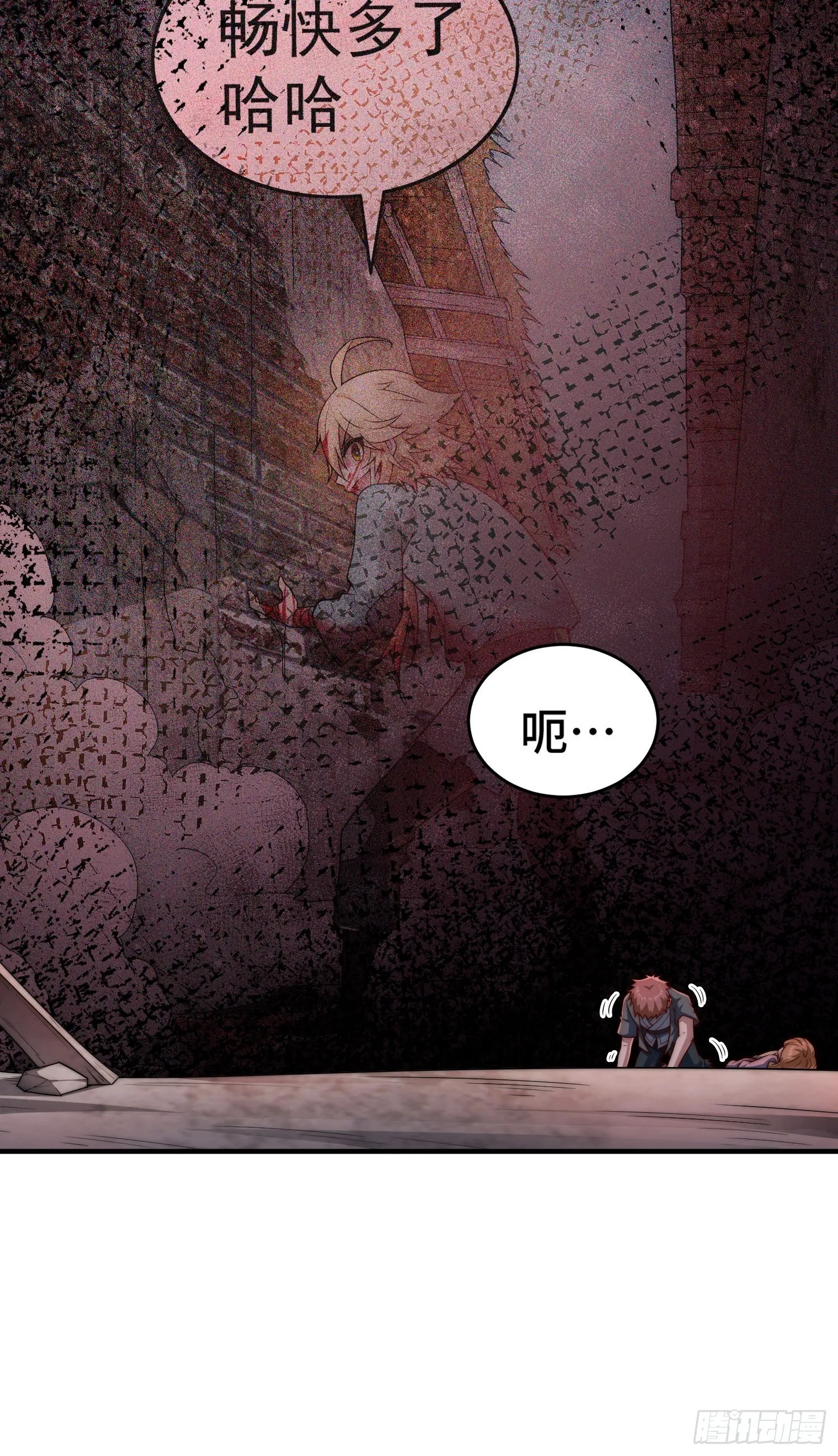 第47话 长安，一起洗澡吗？ 第7页