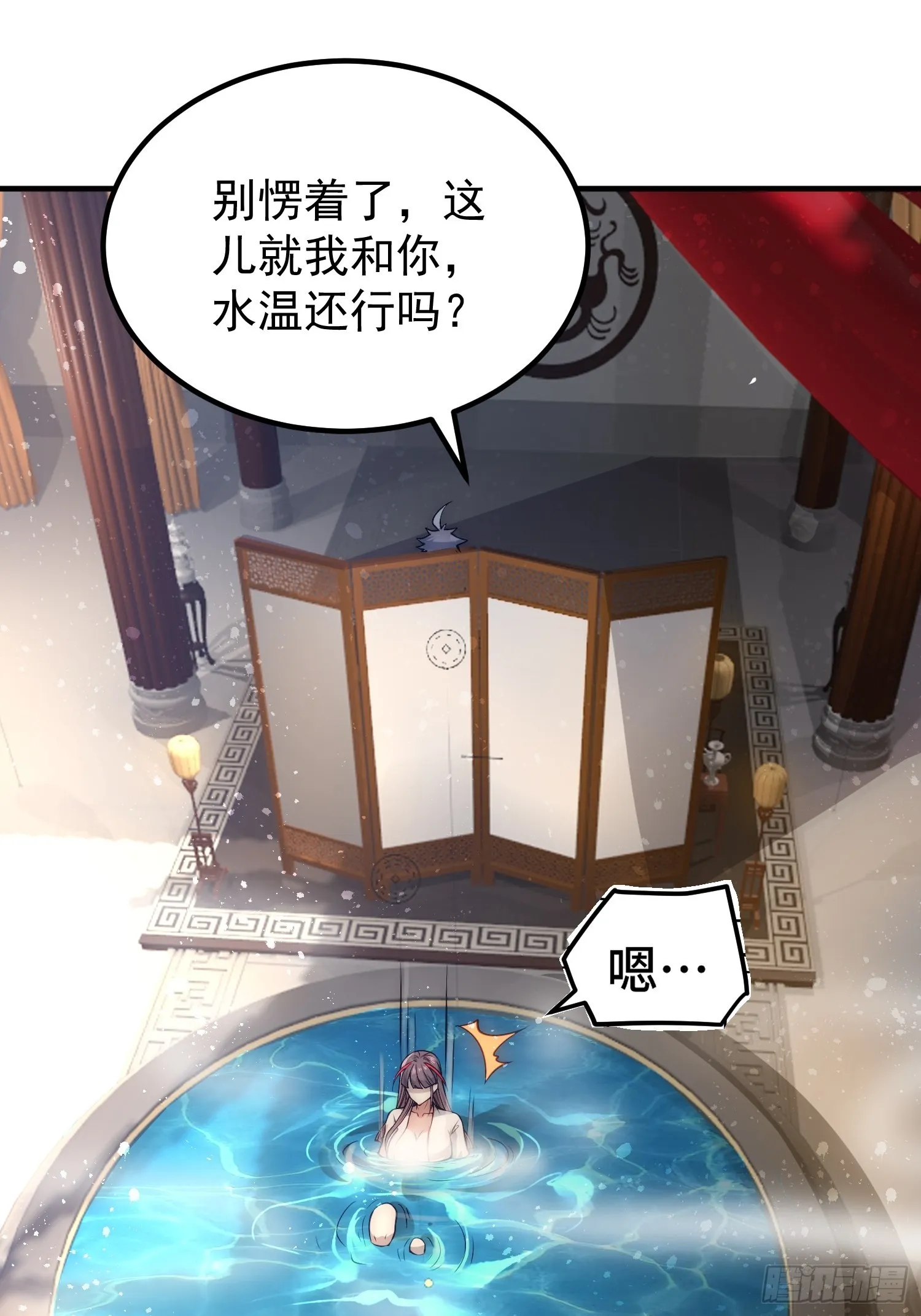 第47话 长安，一起洗澡吗？ 第17页