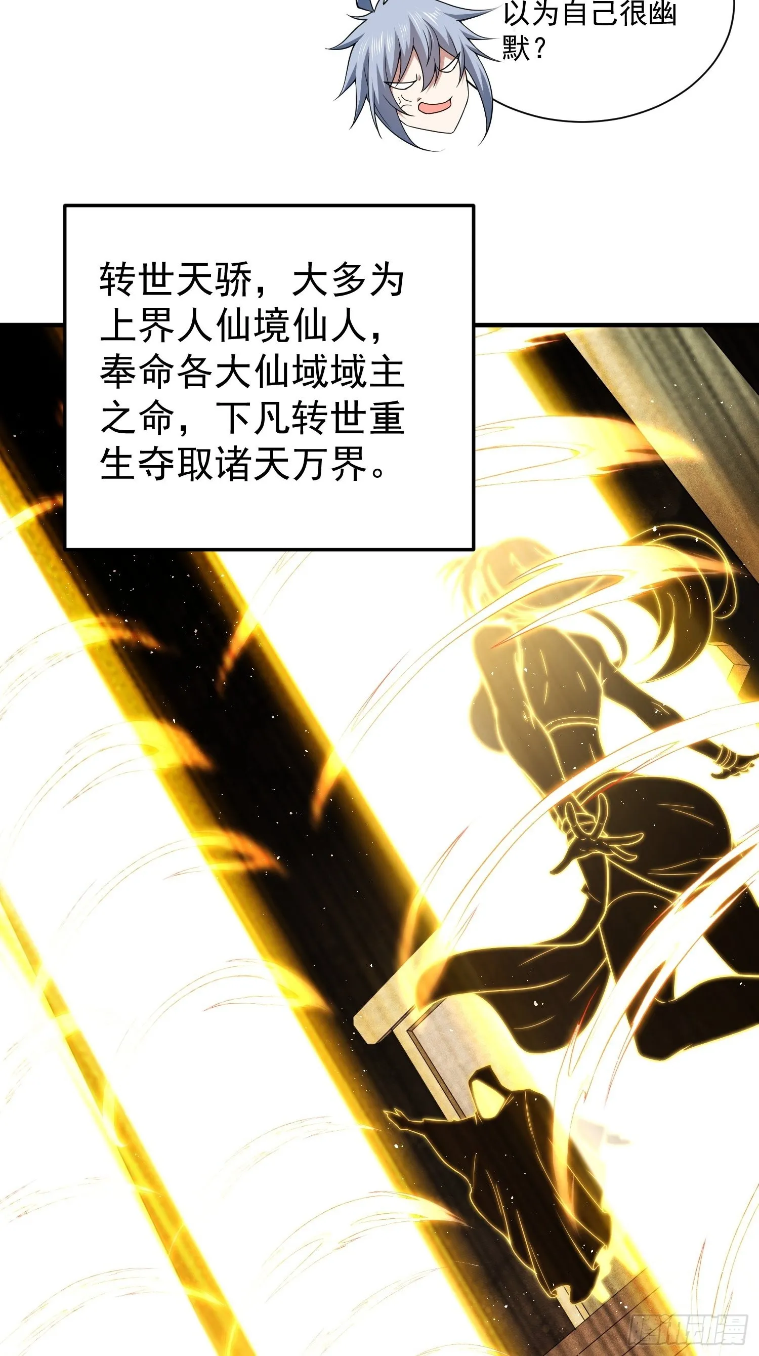 第47话 长安，一起洗澡吗？ 第22页