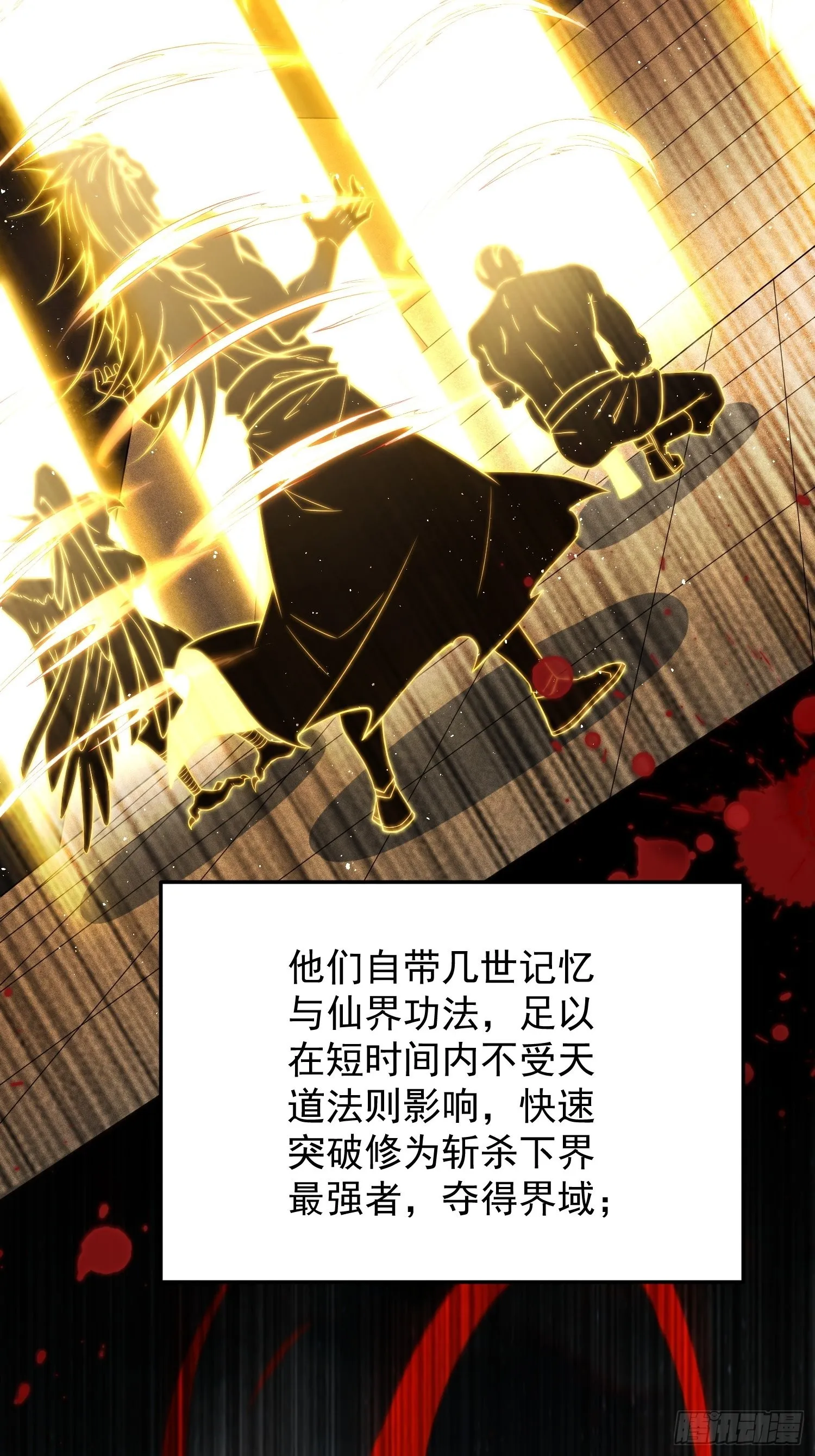 第47话 长安，一起洗澡吗？ 第23页