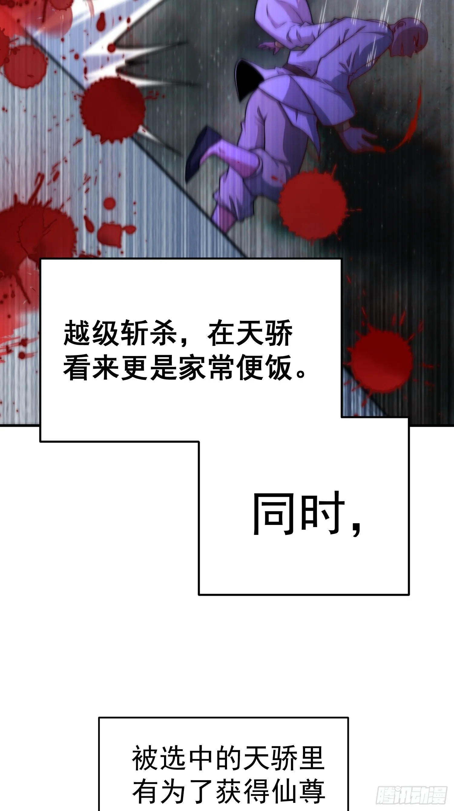 第47话 长安，一起洗澡吗？ 第25页