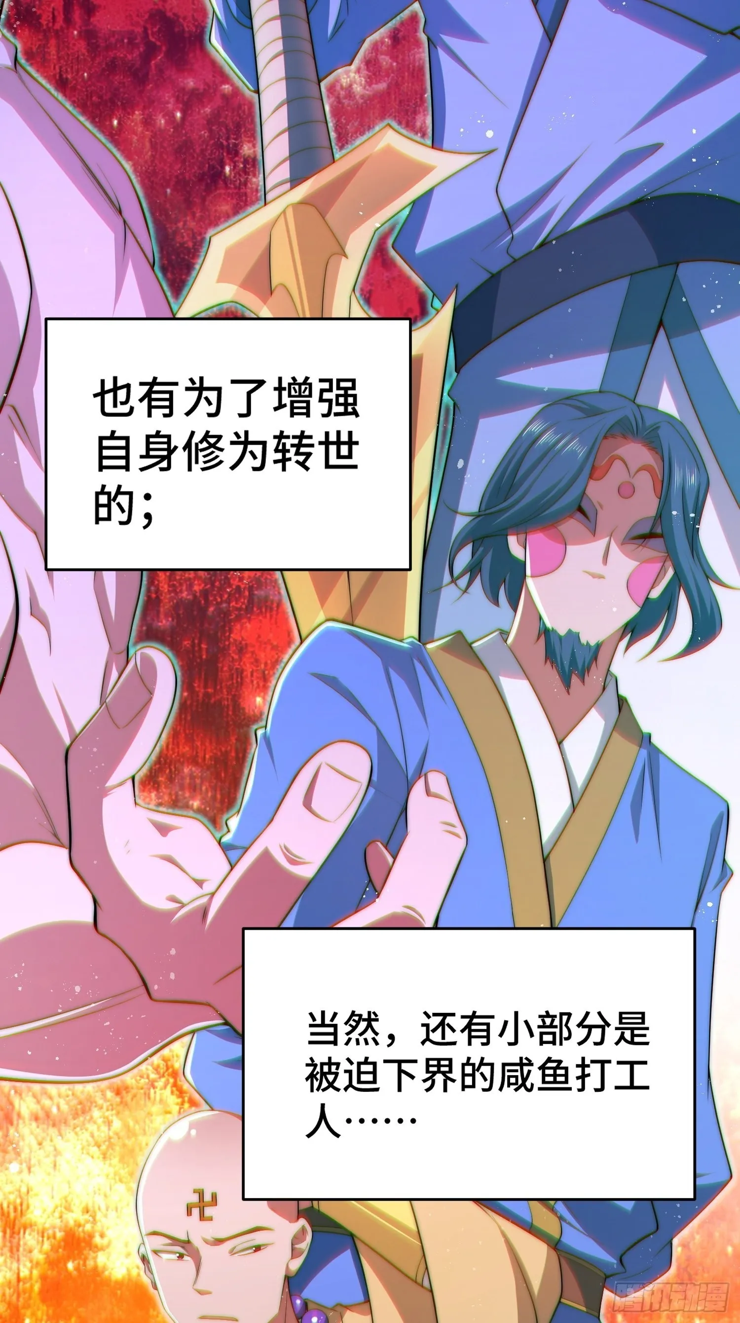 第47话 长安，一起洗澡吗？ 第27页