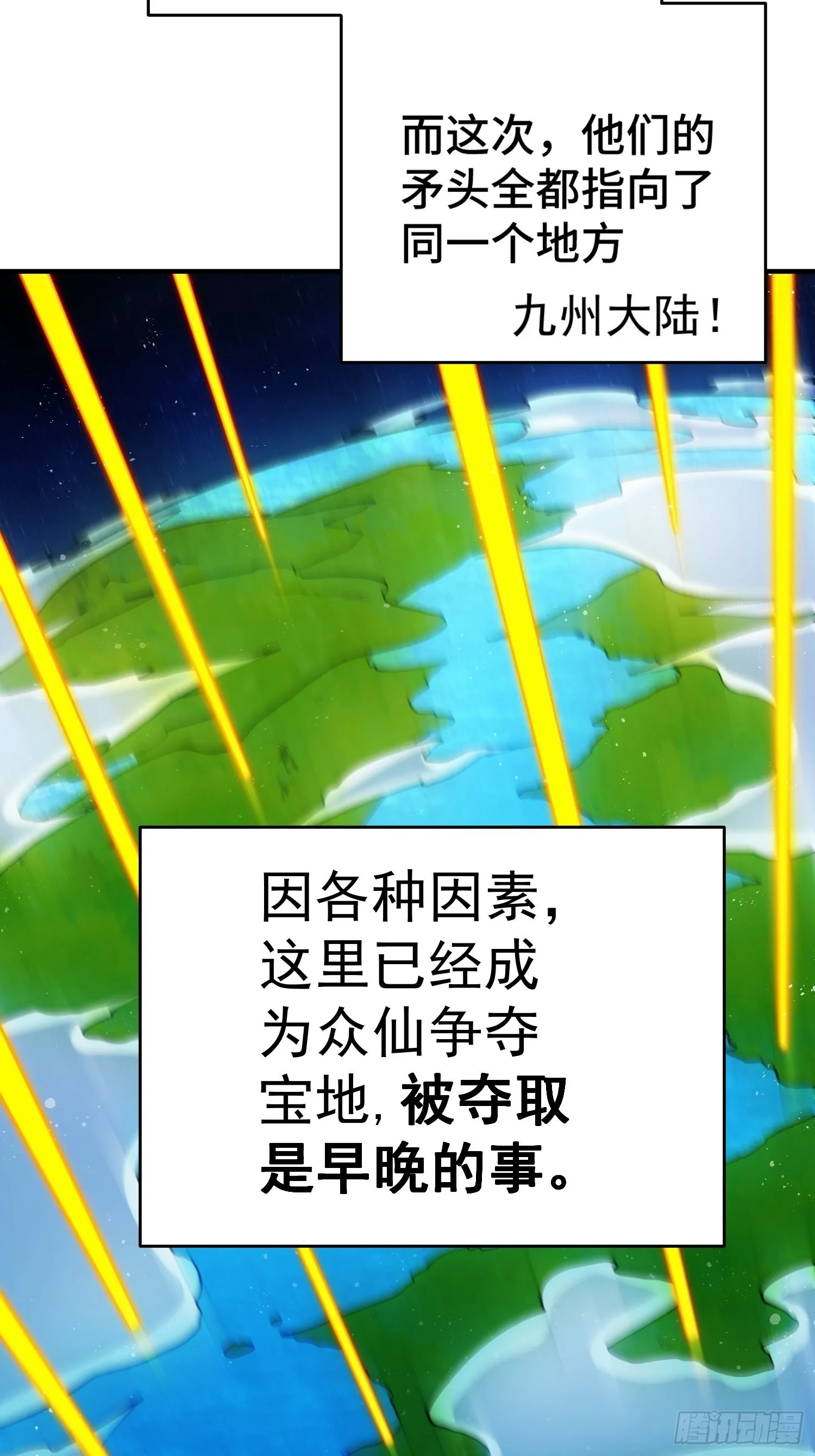 第47话 长安，一起洗澡吗？ 第29页