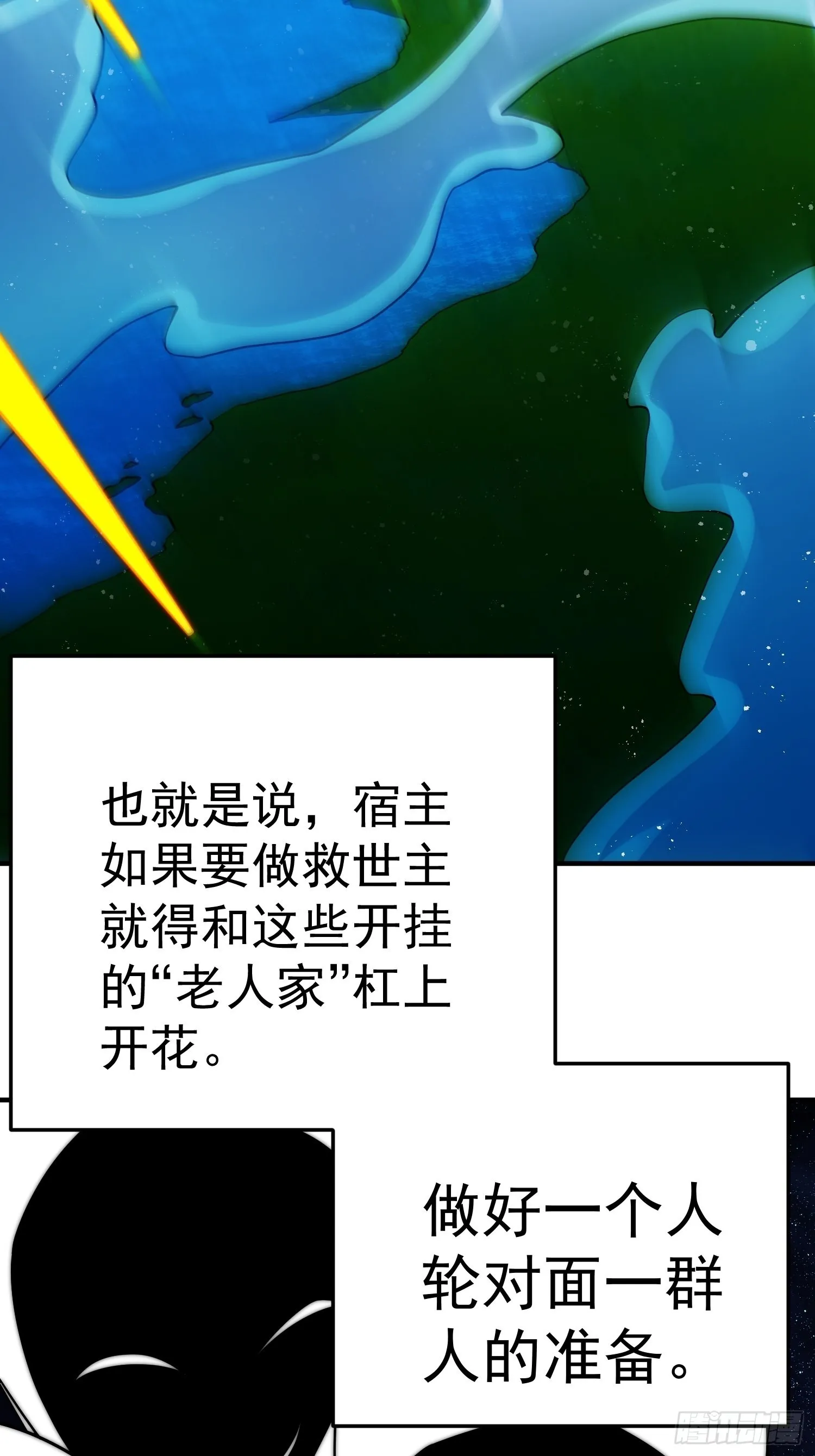 第47话 长安，一起洗澡吗？ 第30页