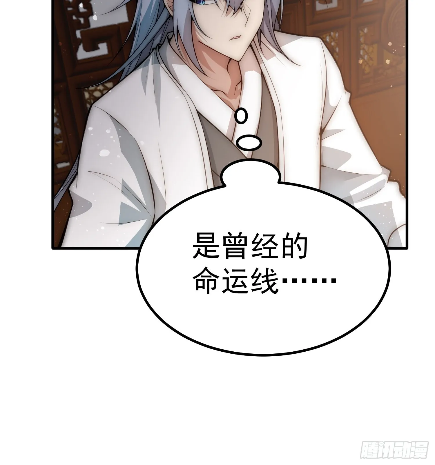 第47话 长安，一起洗澡吗？ 第36页