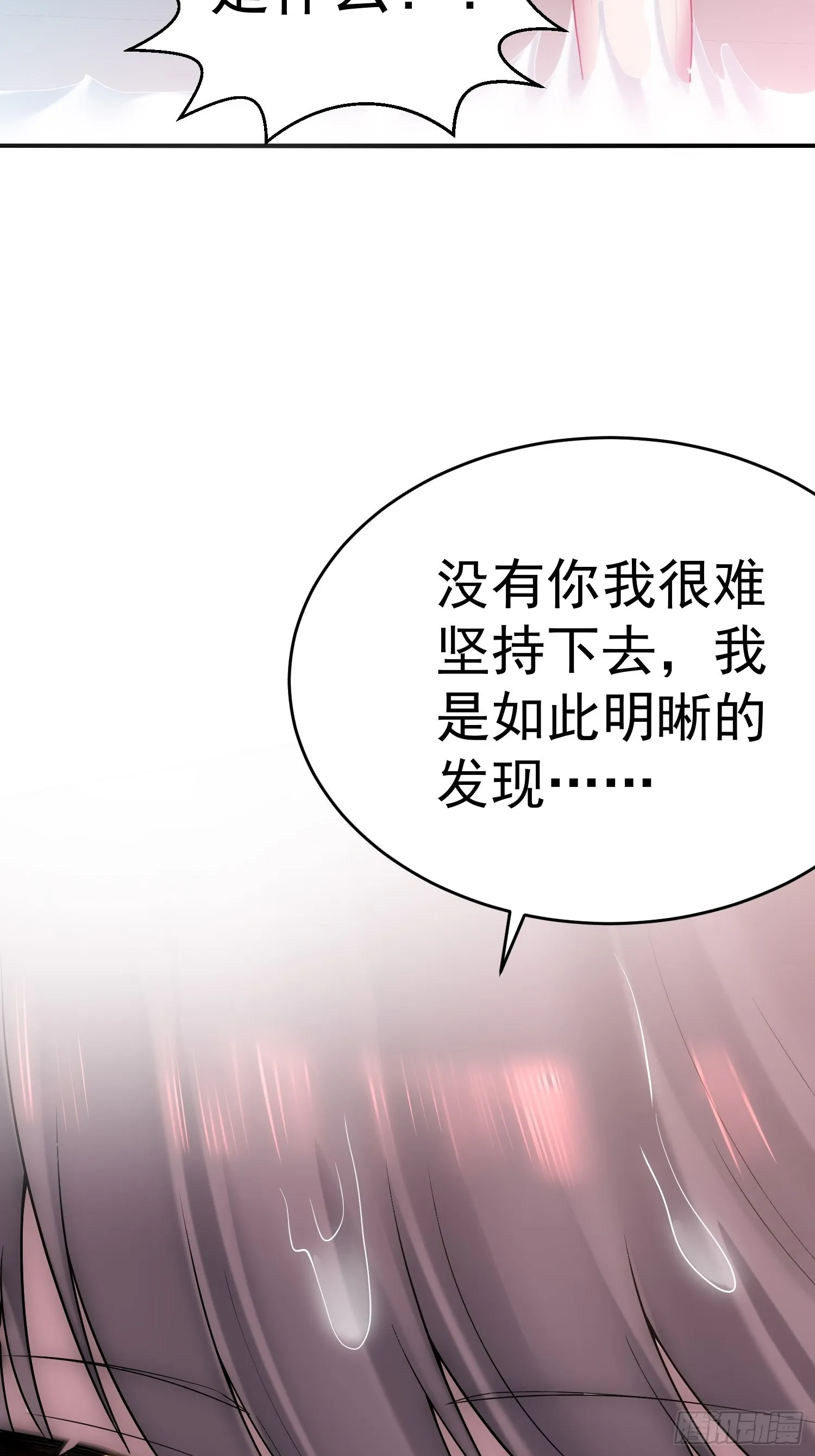 第47话 长安，一起洗澡吗？ 第38页