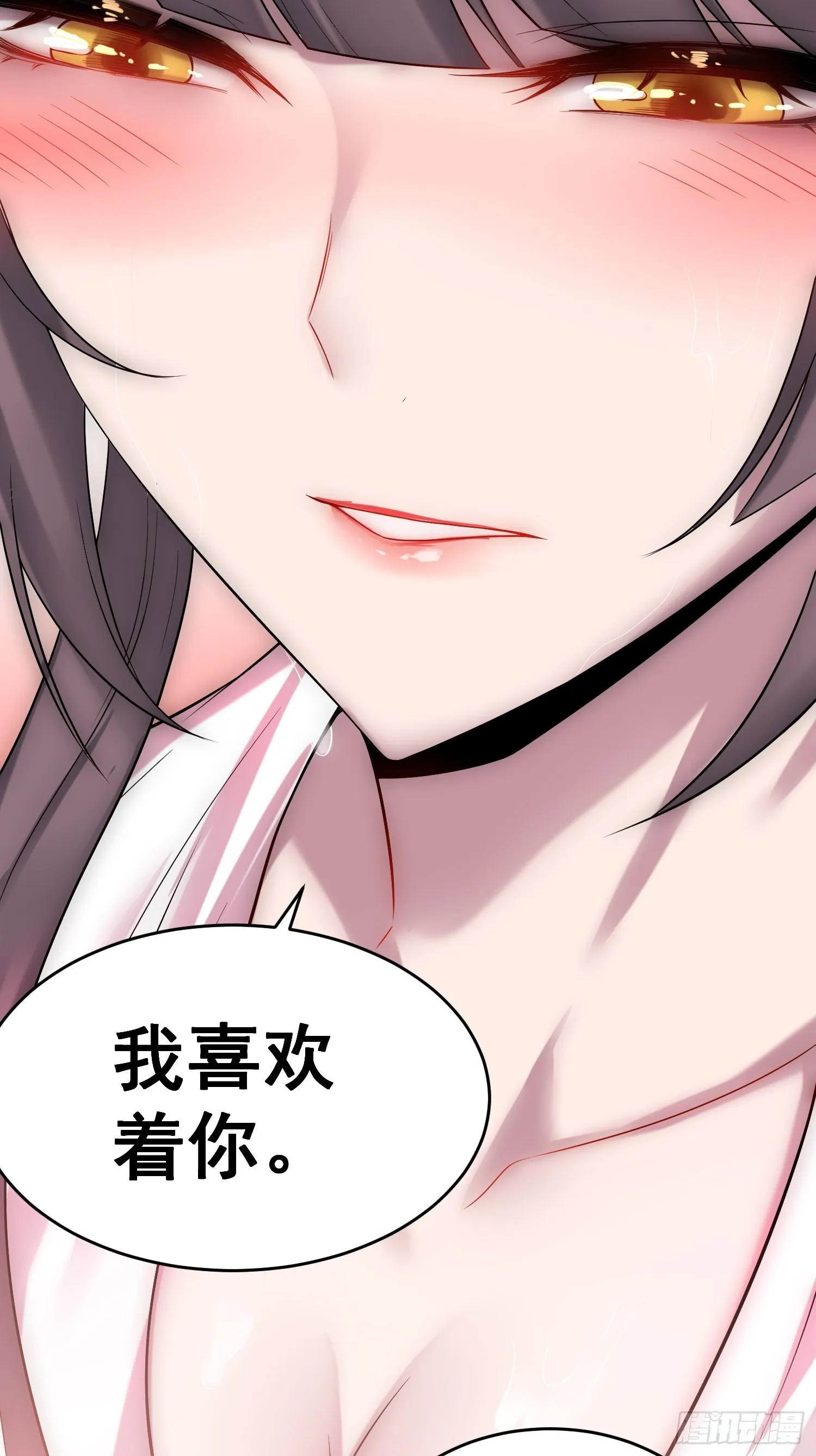 第47话 长安，一起洗澡吗？ 第39页