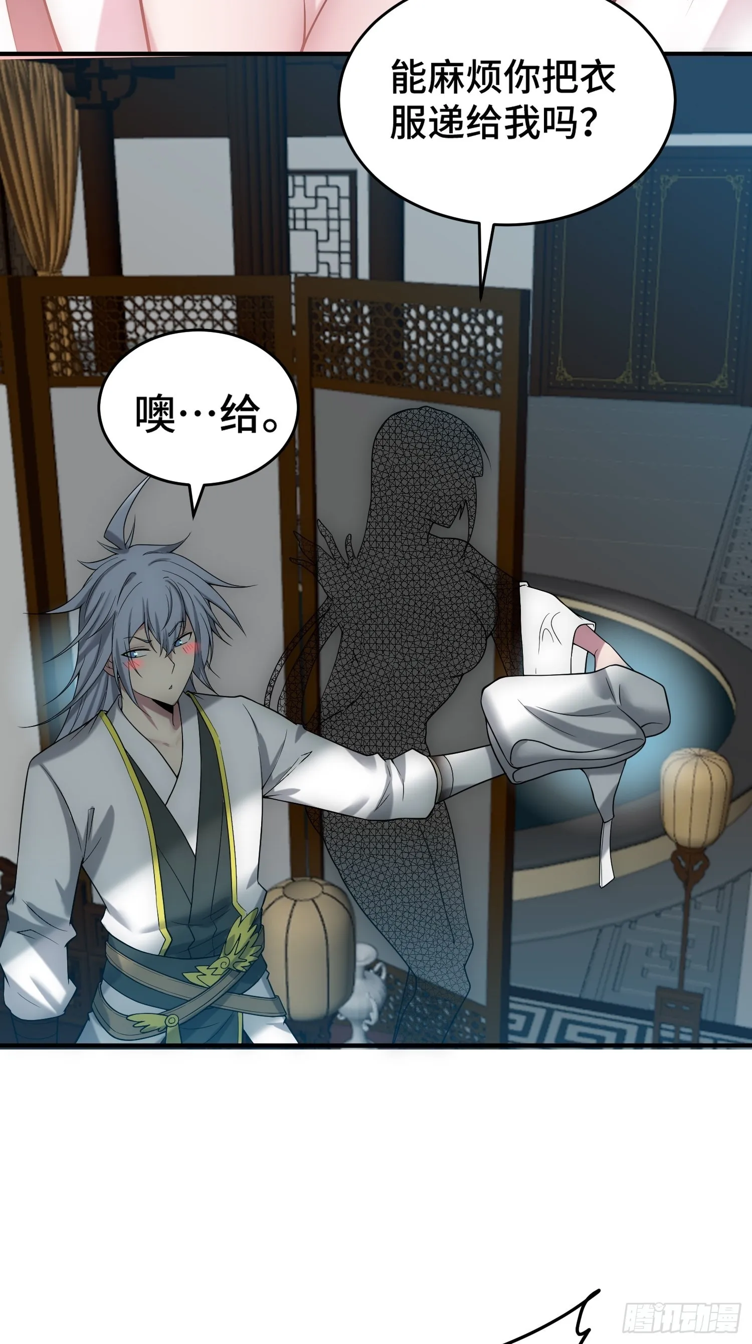 第47话 长安，一起洗澡吗？ 第40页