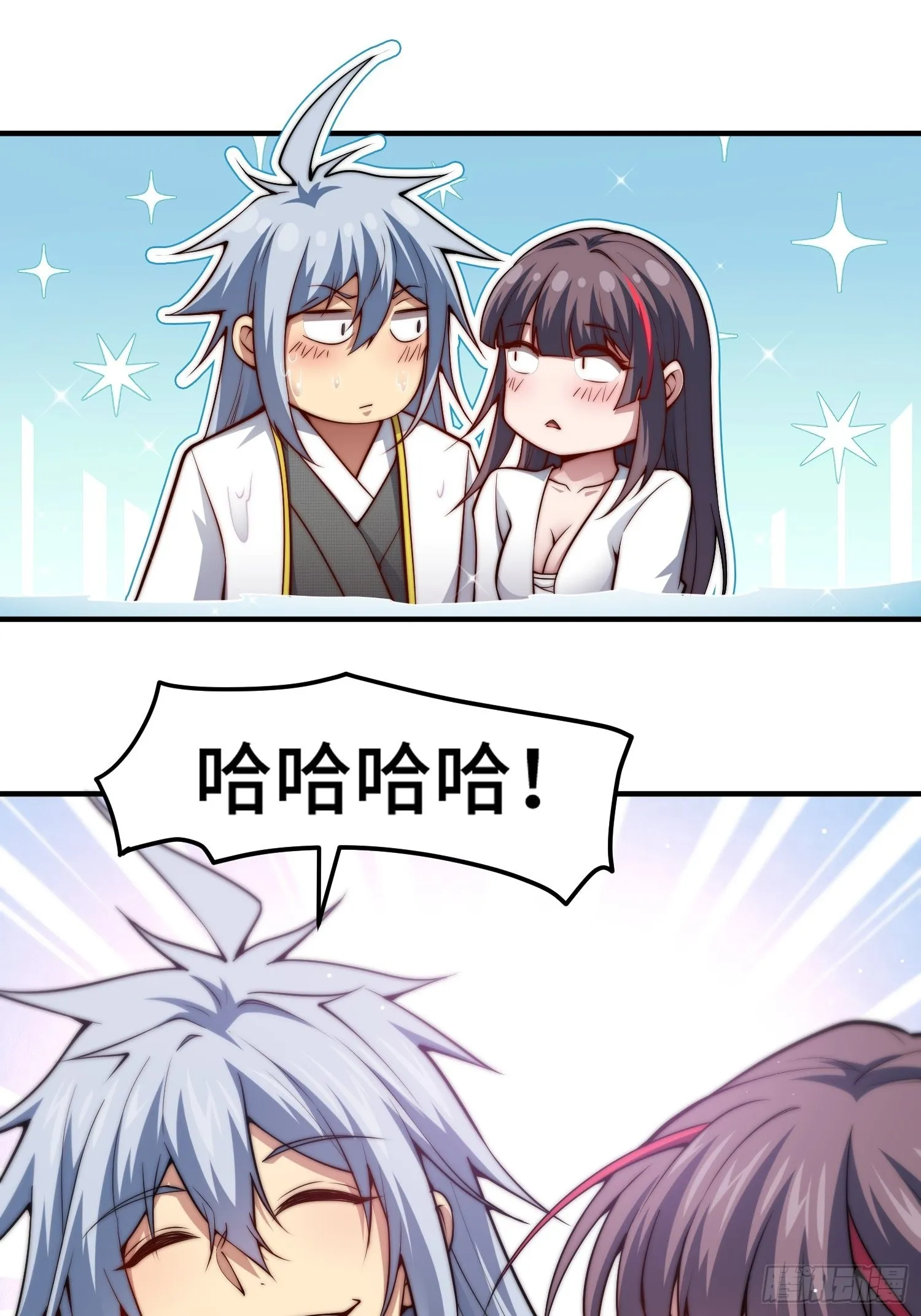第47话 长安，一起洗澡吗？ 第47页