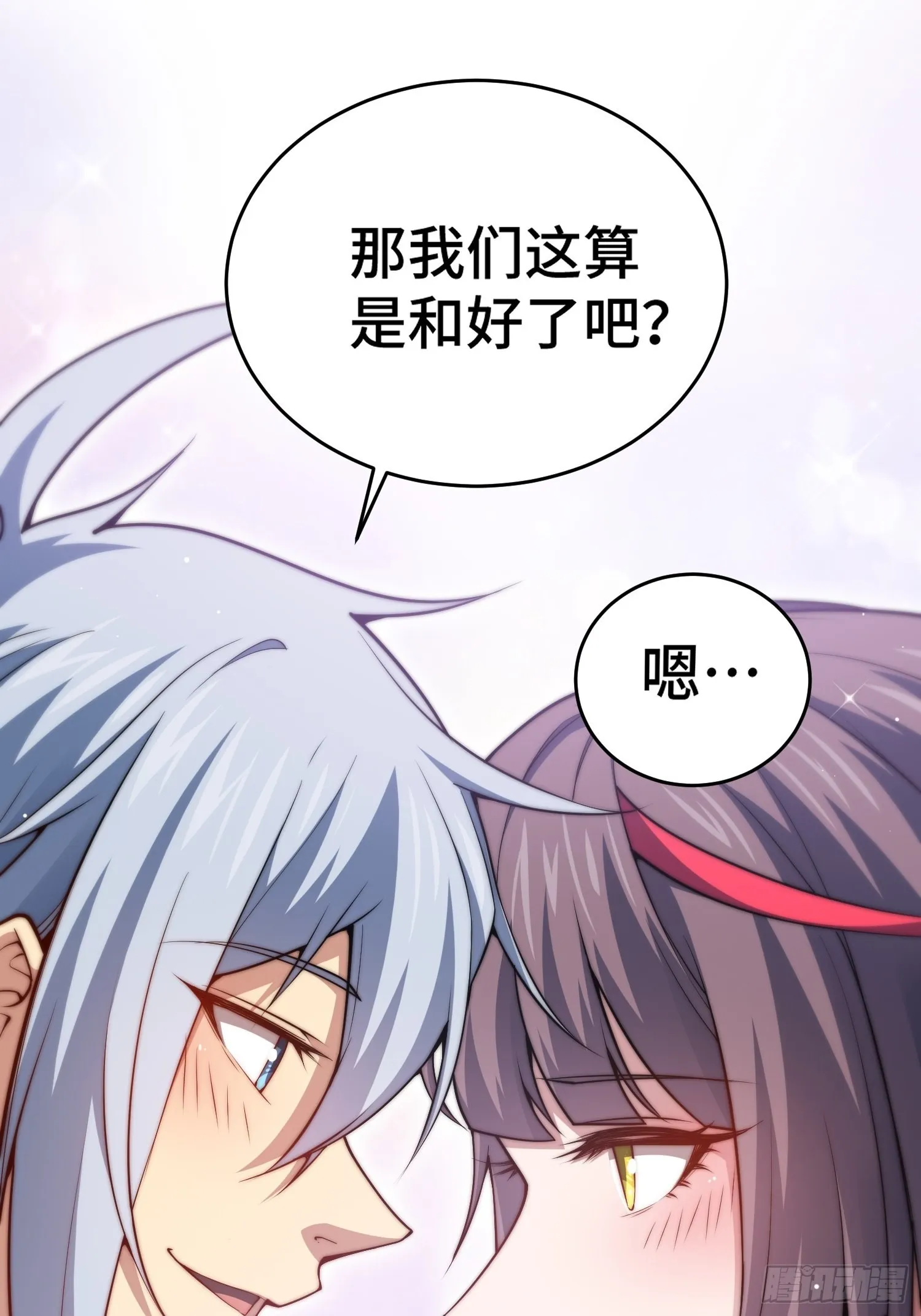 第47话 长安，一起洗澡吗？ 第49页
