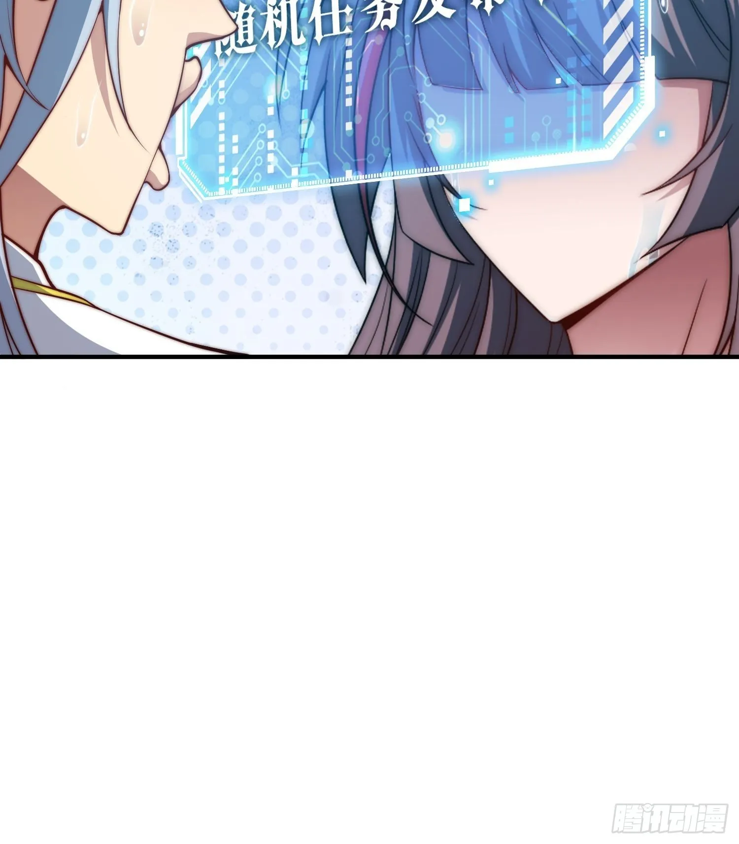 第47话 长安，一起洗澡吗？ 第53页
