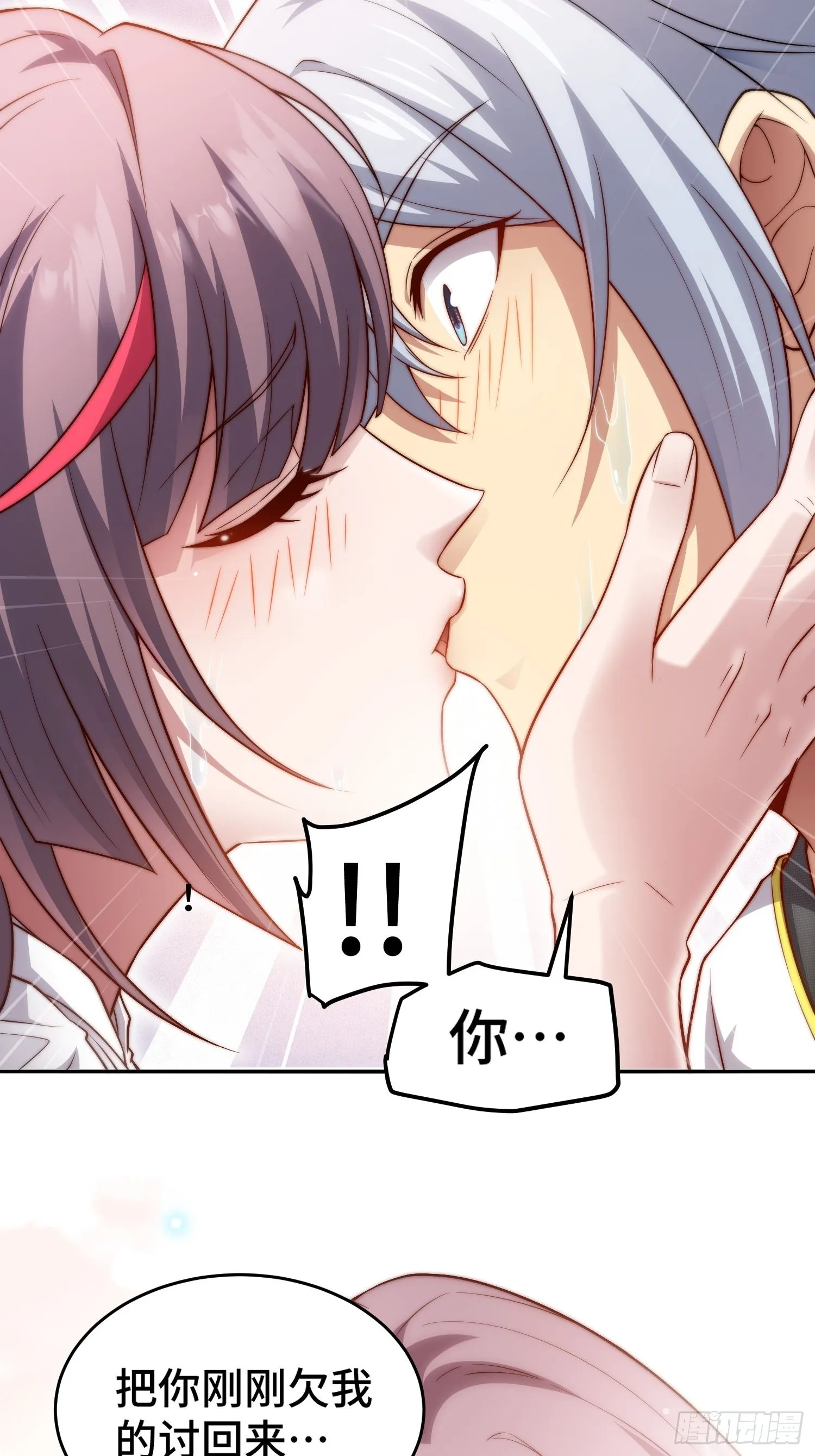 第47话 长安，一起洗澡吗？ 第57页