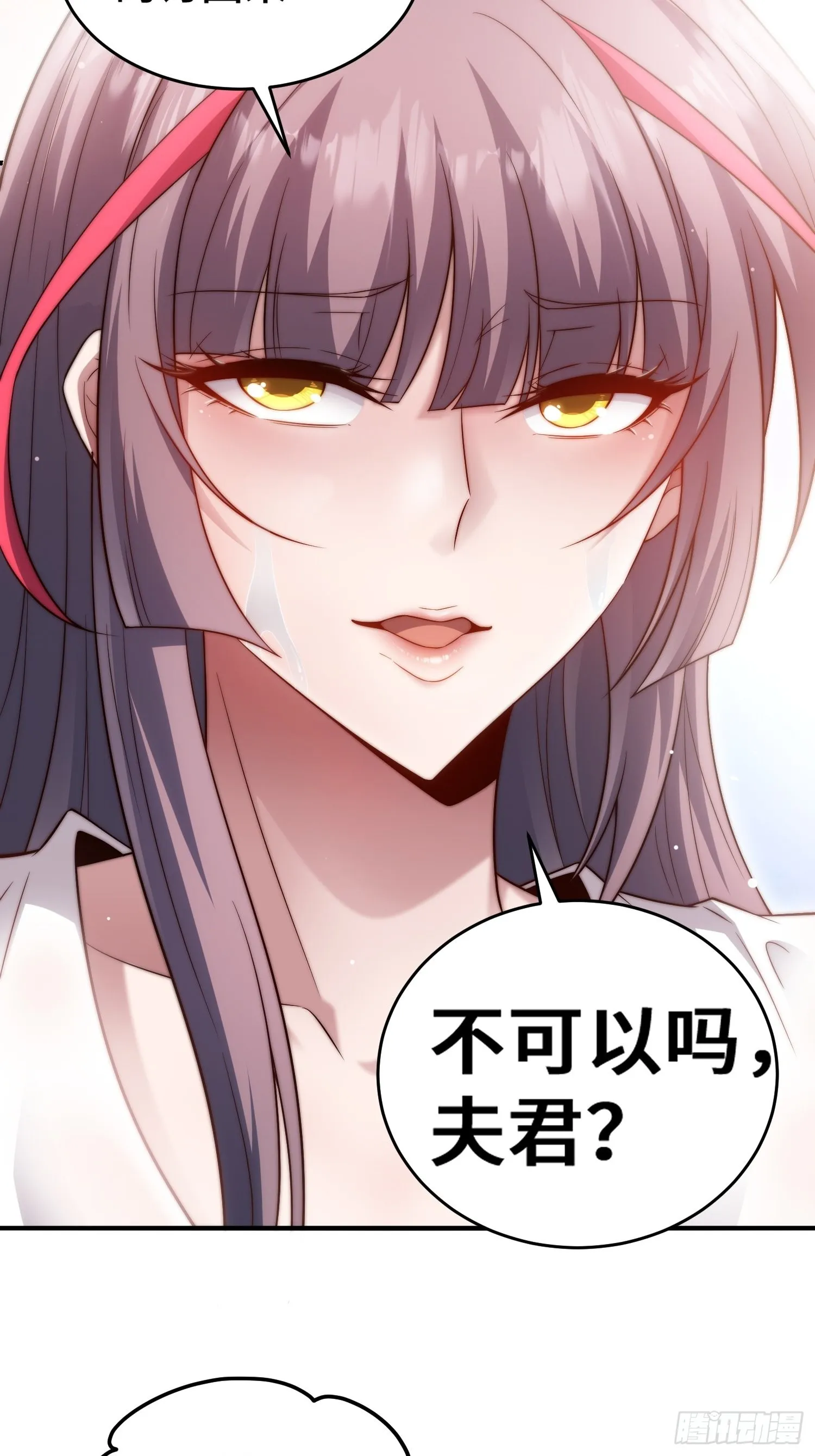 第47话 长安，一起洗澡吗？ 第58页