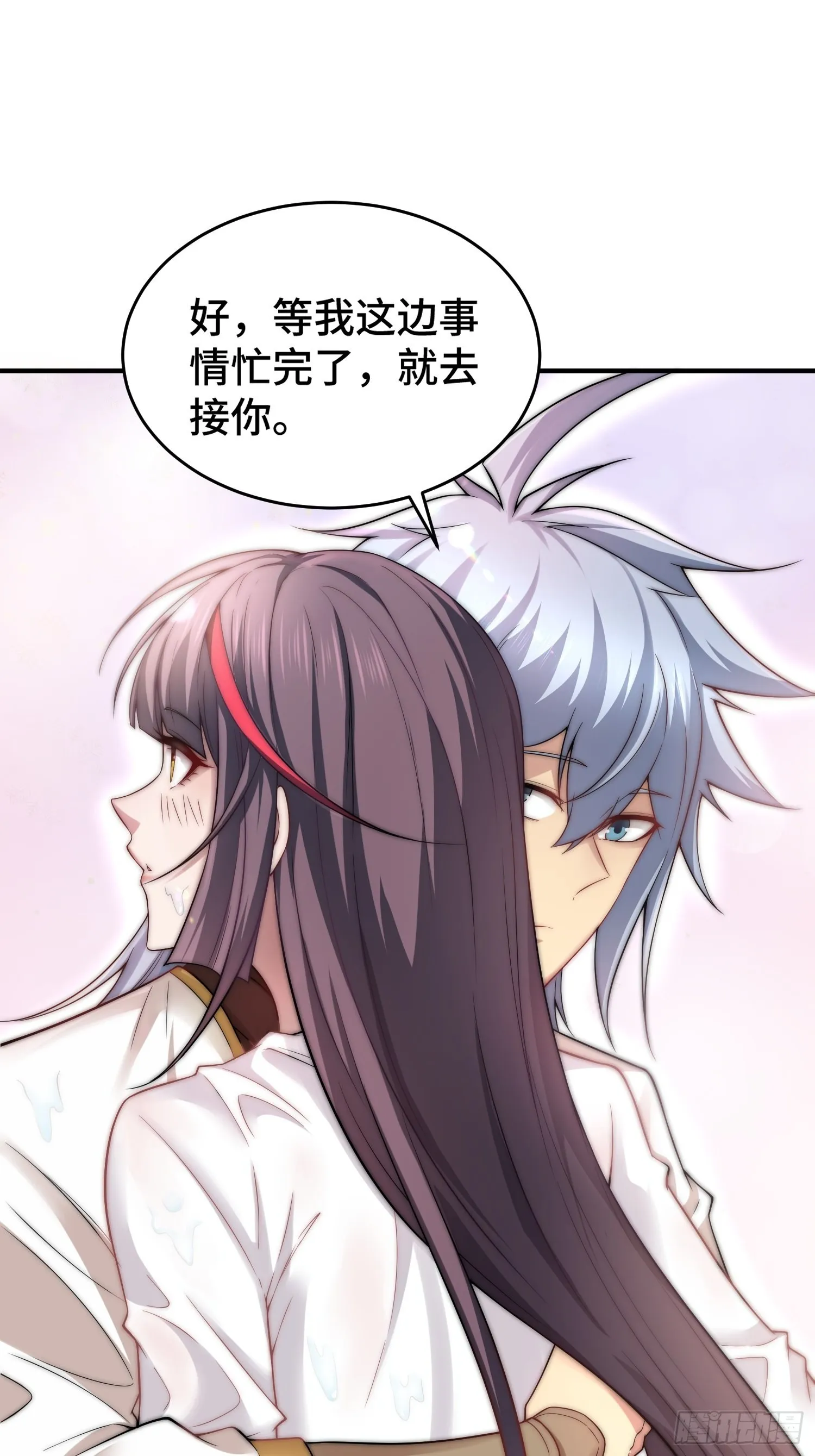 第47话 长安，一起洗澡吗？ 第60页