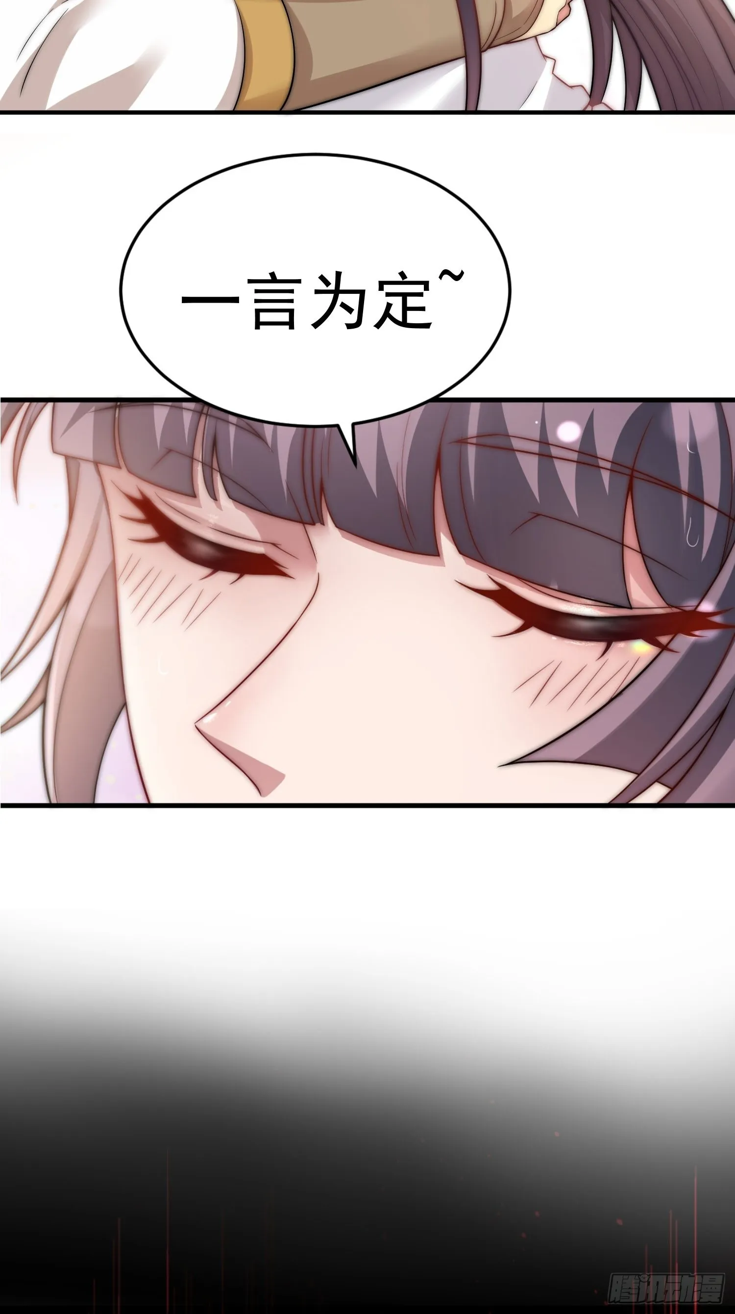 第47话 长安，一起洗澡吗？ 第61页