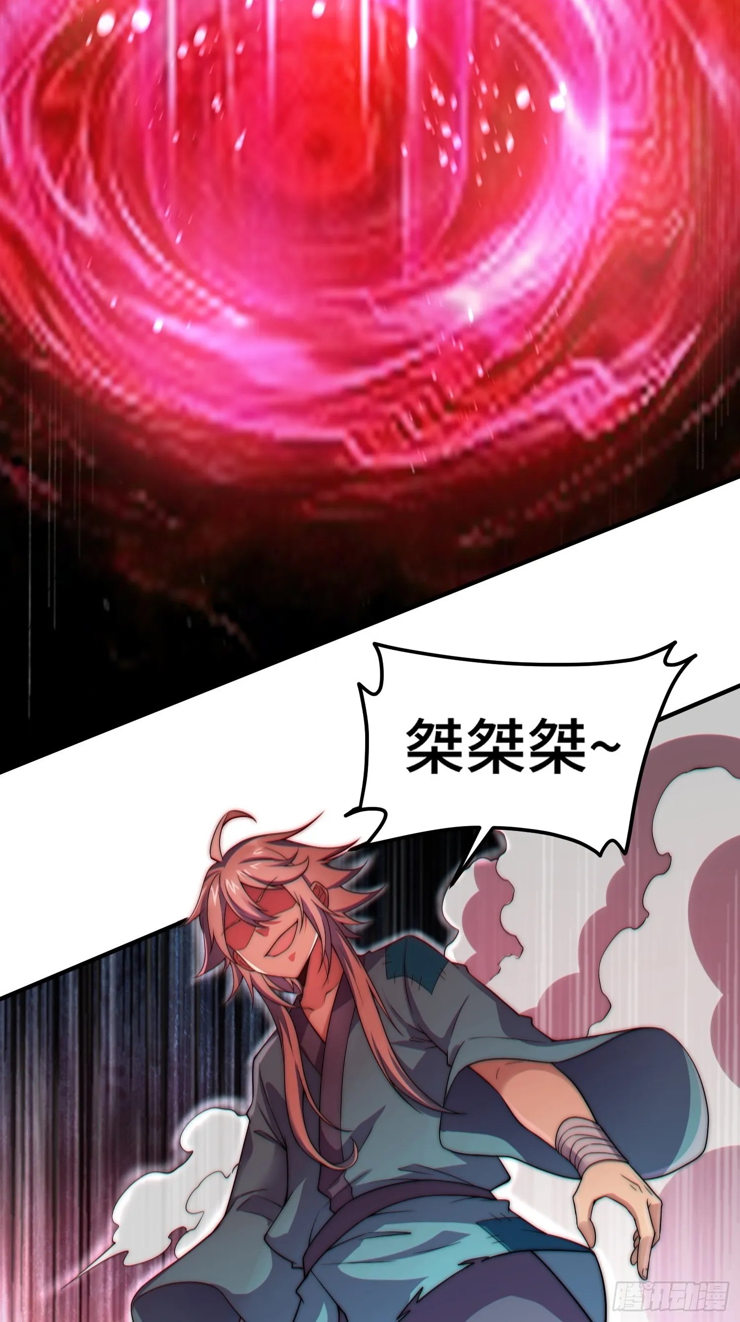 第47话 长安，一起洗澡吗？ 第65页