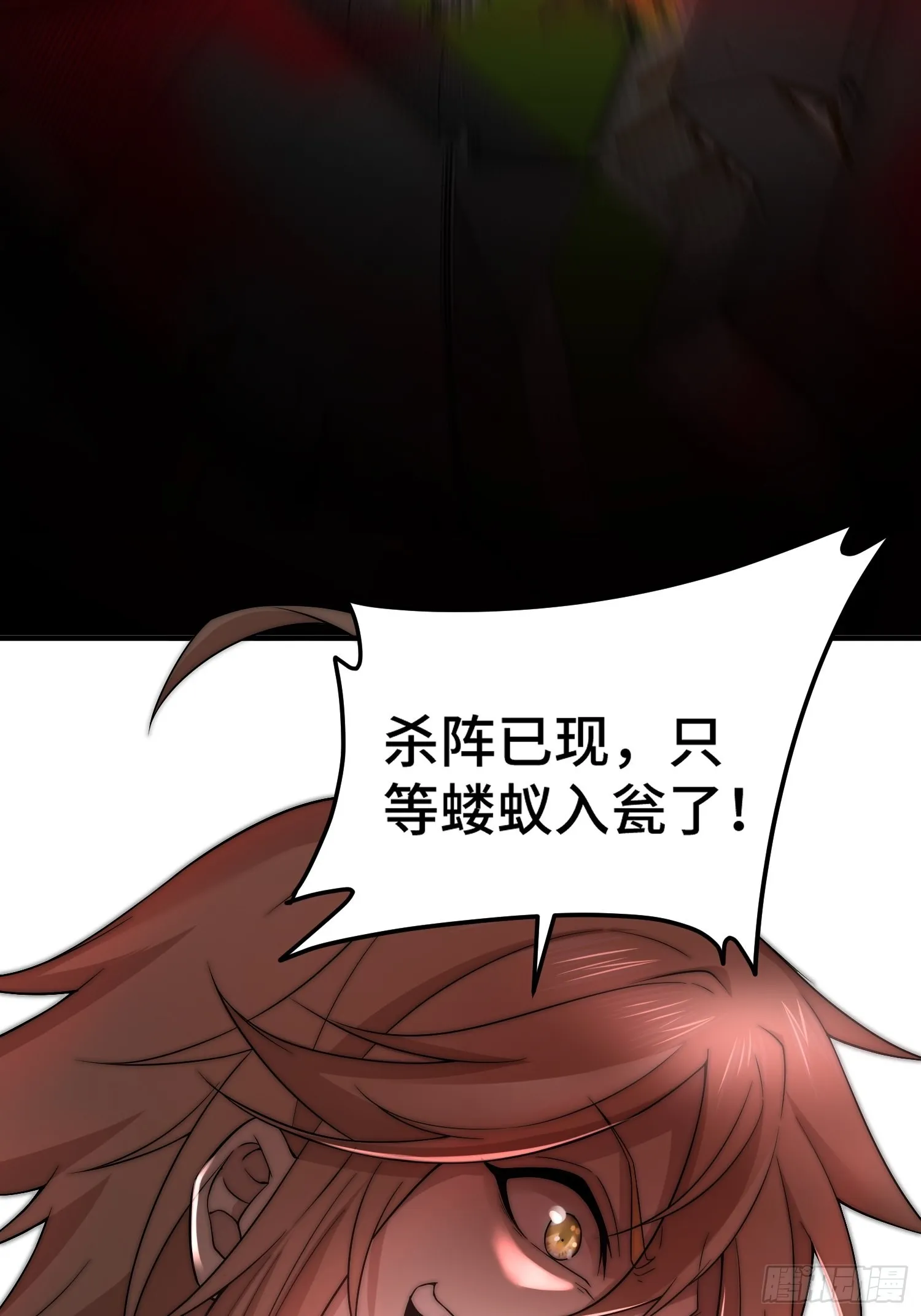 第47话 长安，一起洗澡吗？ 第69页