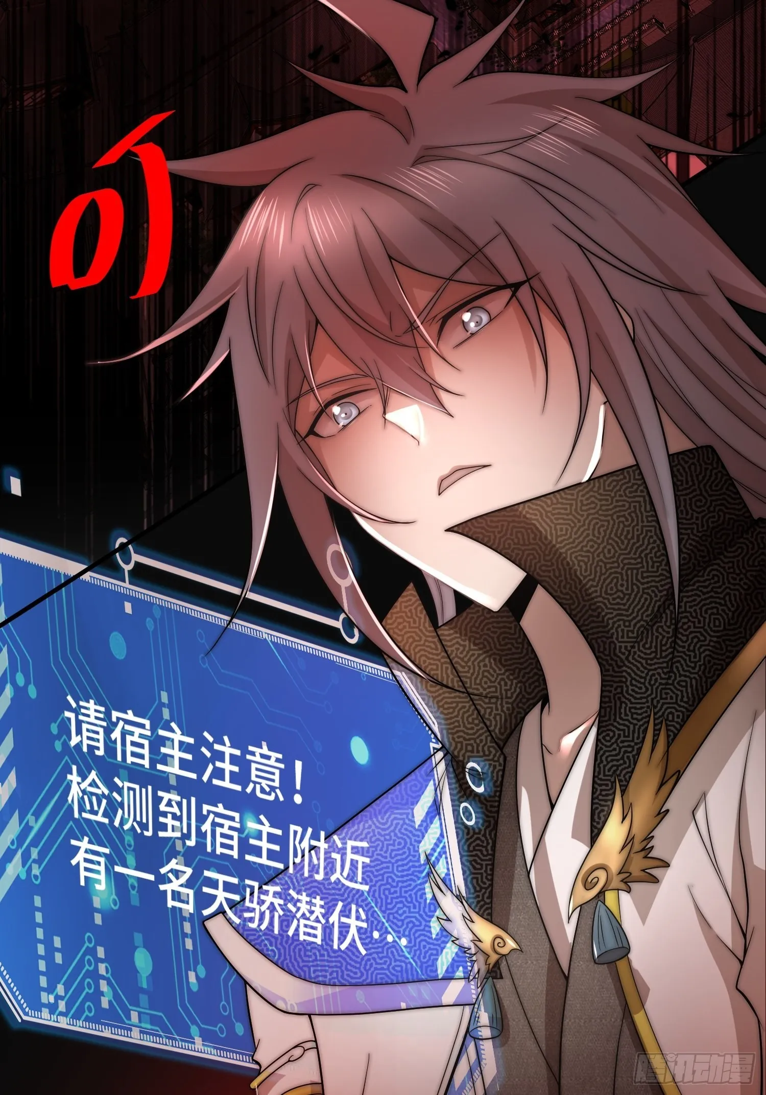 第47话 长安，一起洗澡吗？ 第74页