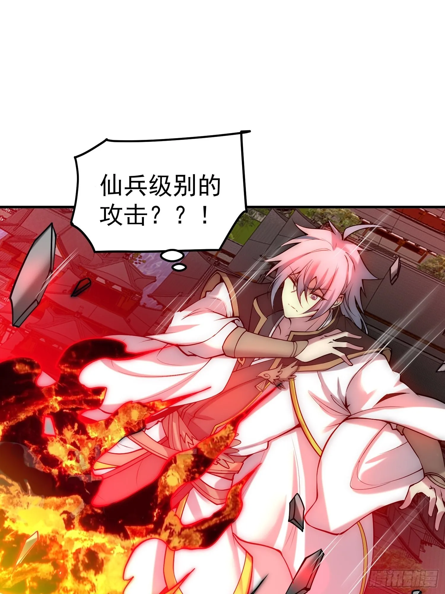 第47话 长安，一起洗澡吗？ 第80页