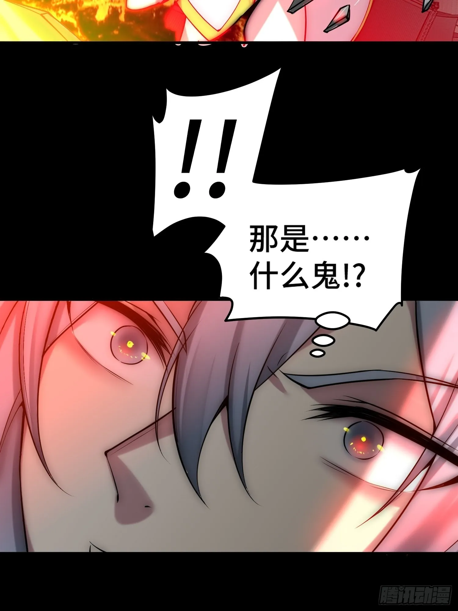 第47话 长安，一起洗澡吗？ 第81页