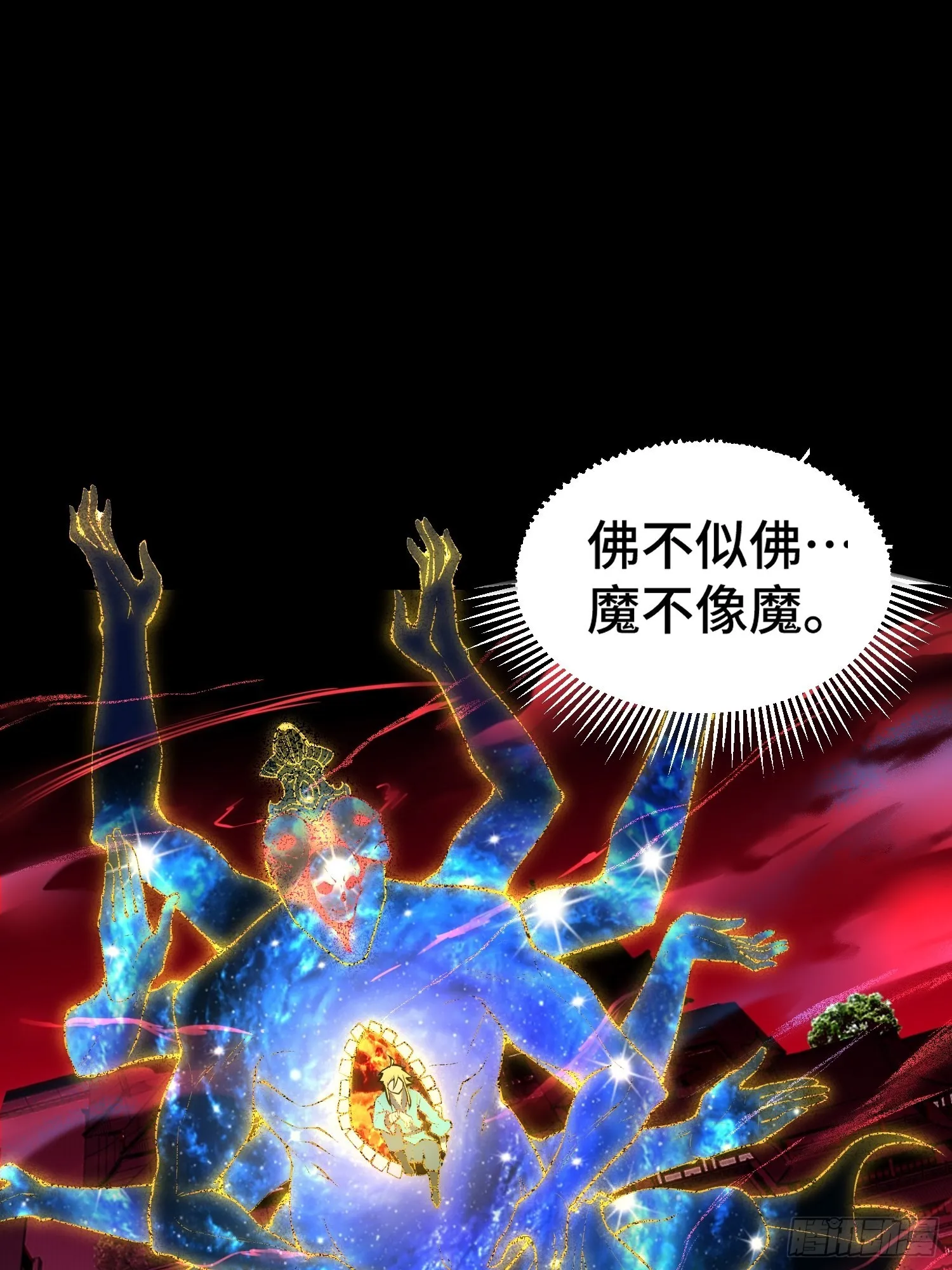 第47话 长安，一起洗澡吗？ 第82页