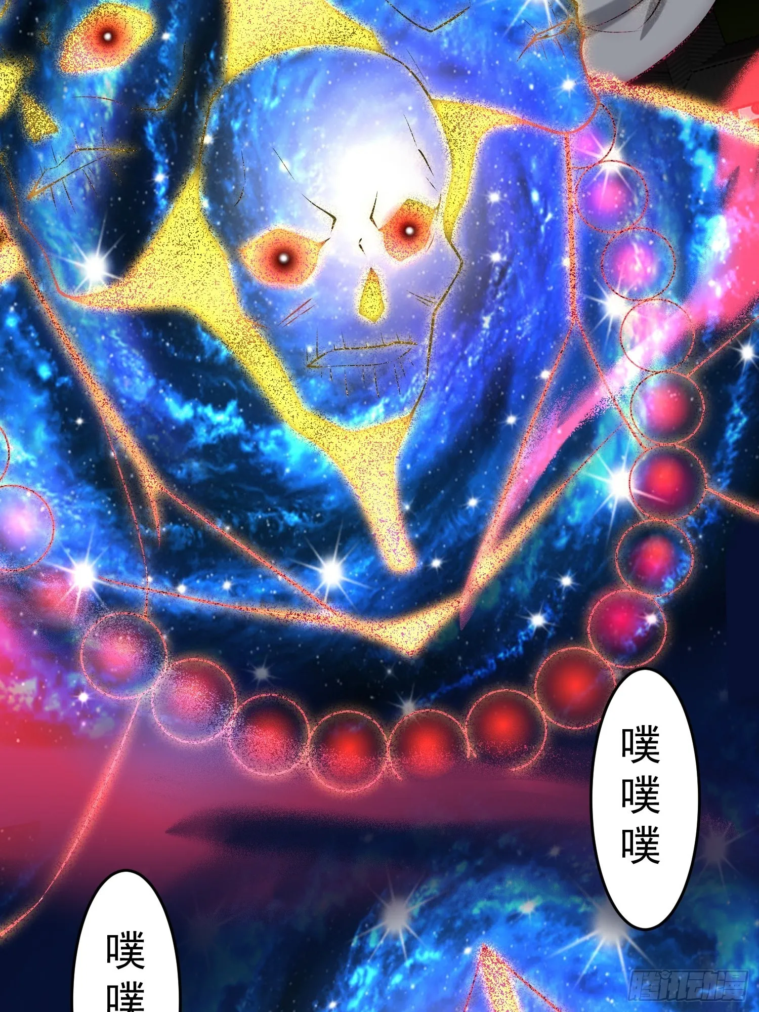 第47话 长安，一起洗澡吗？ 第84页