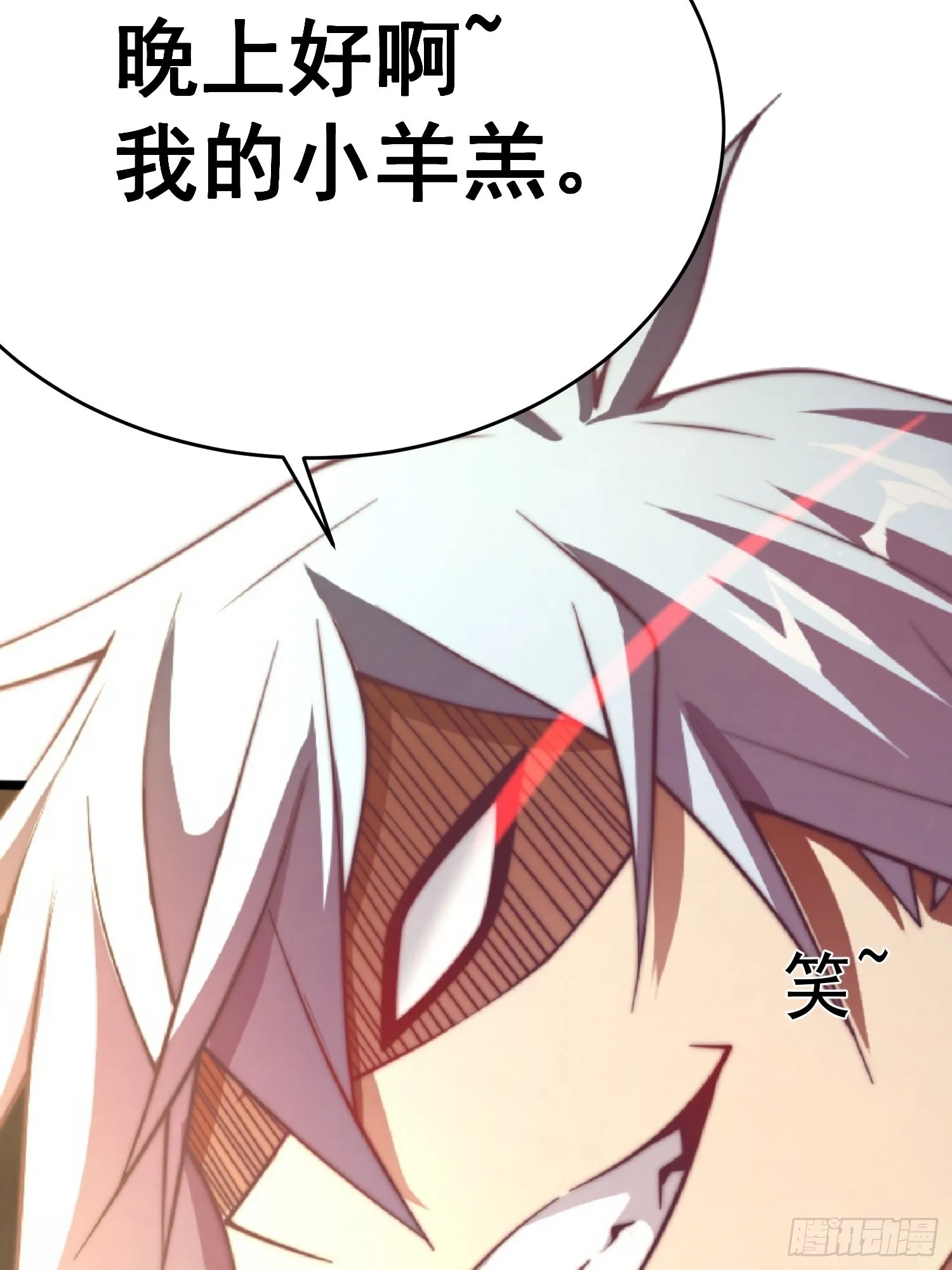 第47话 长安，一起洗澡吗？ 第88页
