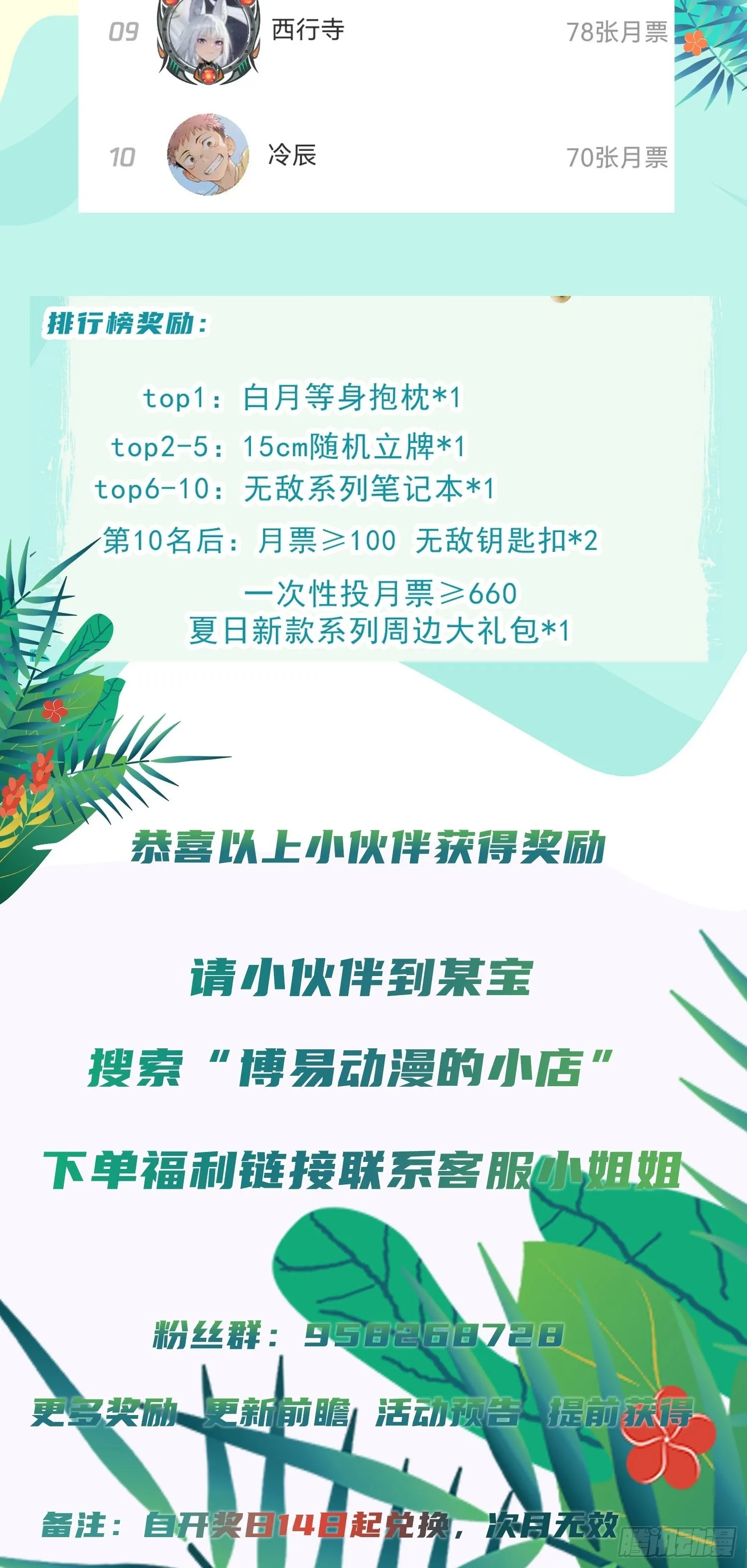 第47话 长安，一起洗澡吗？ 第91页