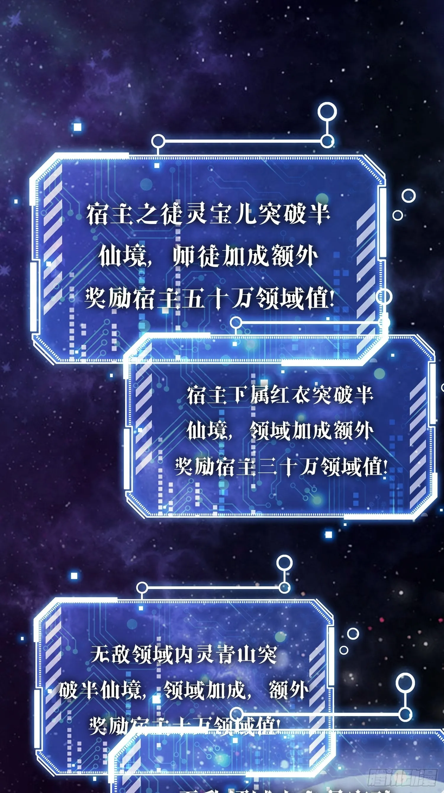 第46话 她一直在等我 第2页