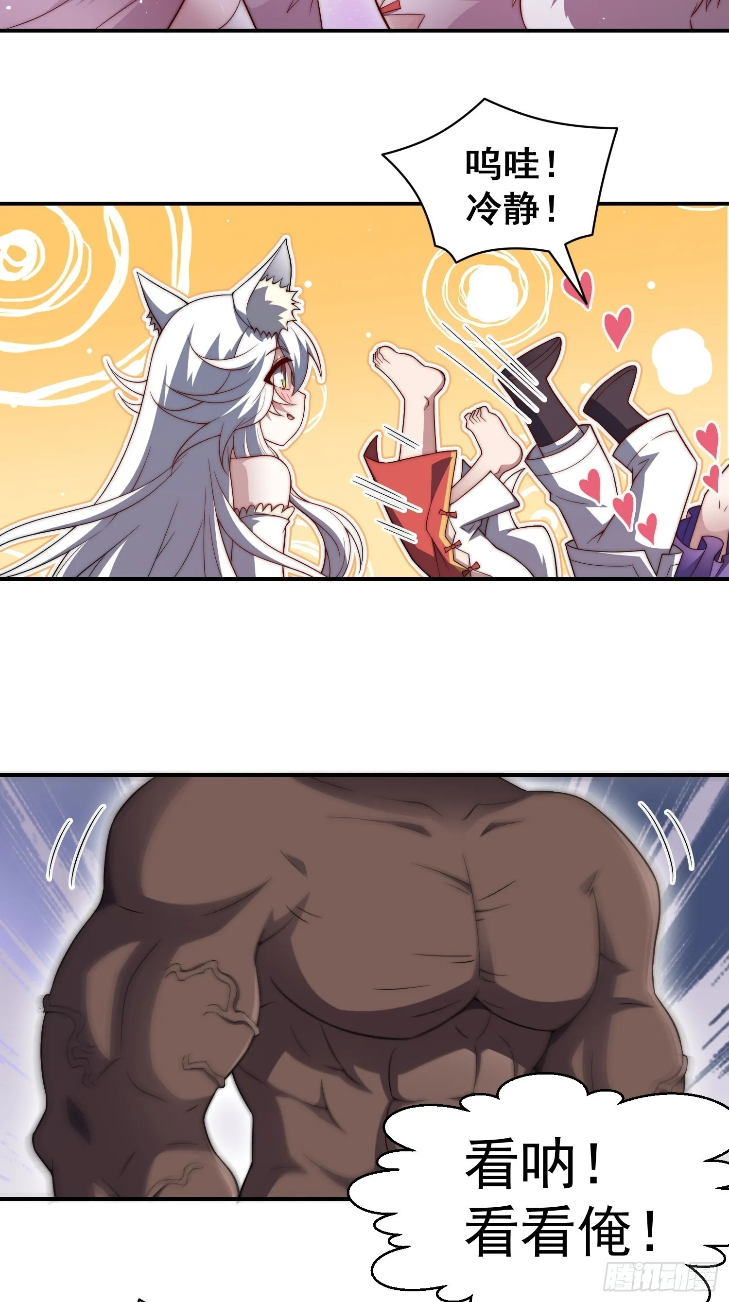第46话 她一直在等我 第6页