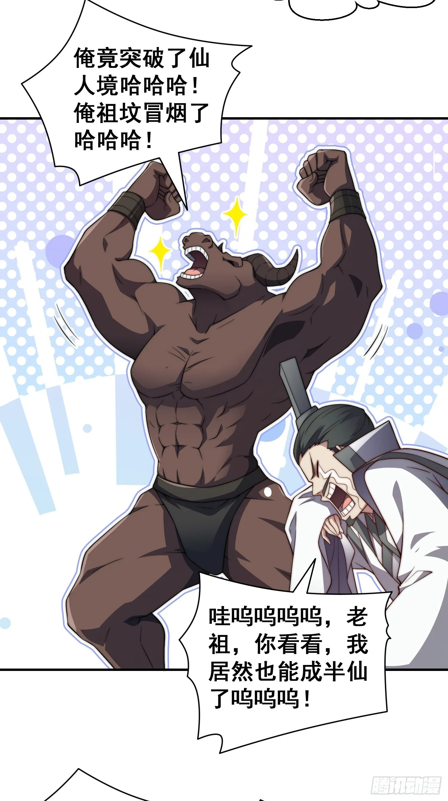 第46话 她一直在等我 第7页