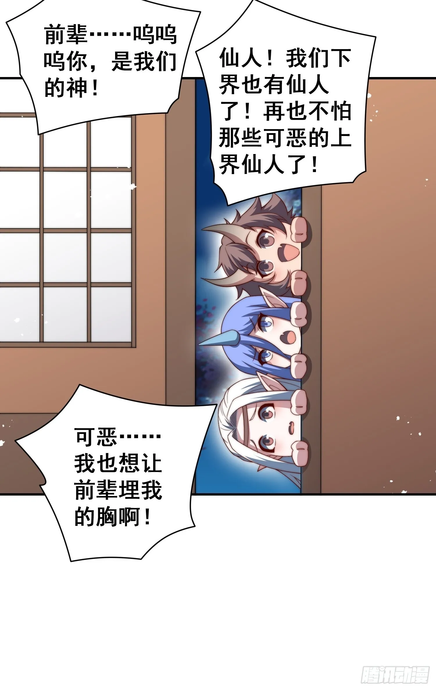 第46话 她一直在等我 第8页