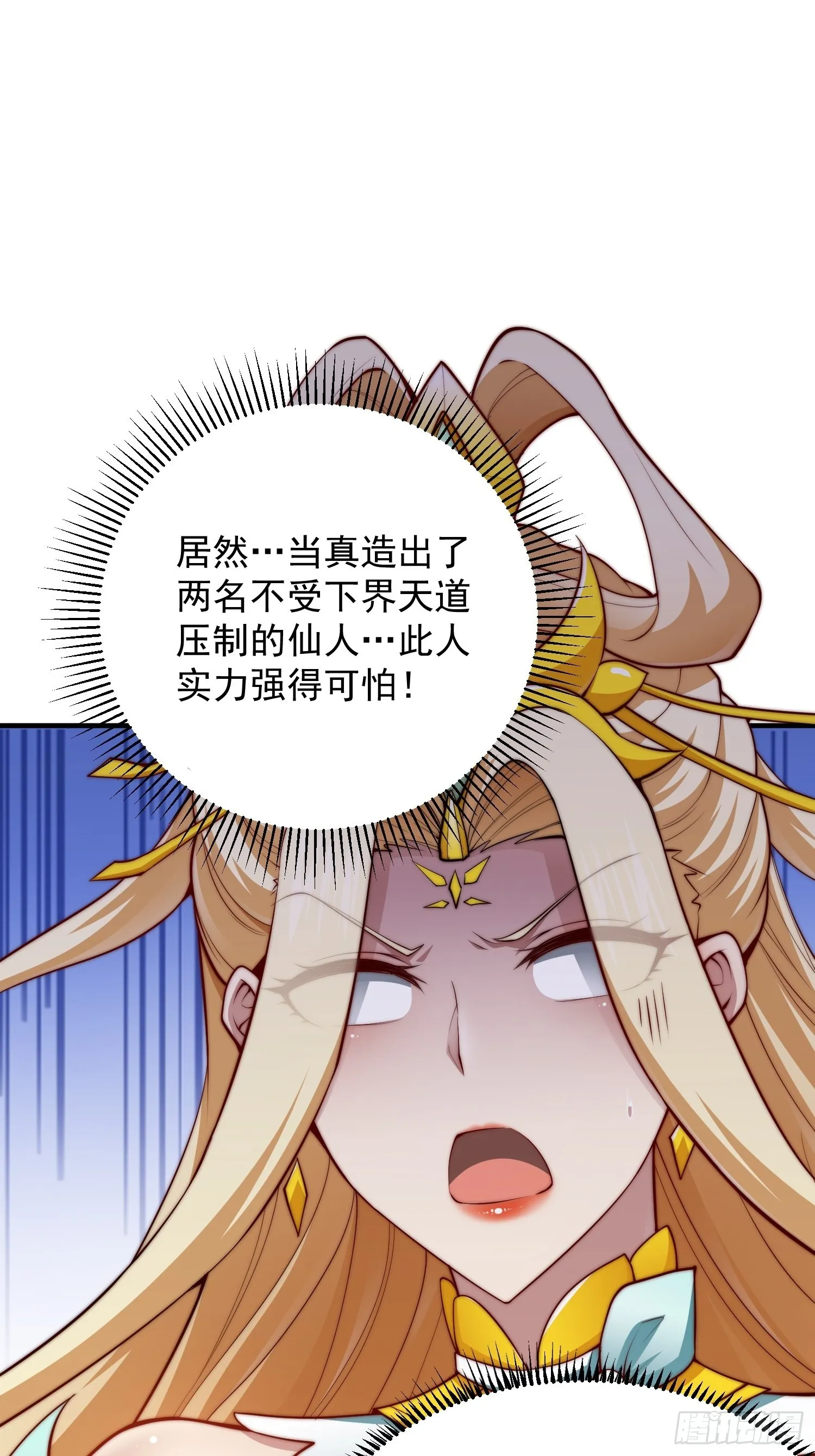 第46话 她一直在等我 第9页