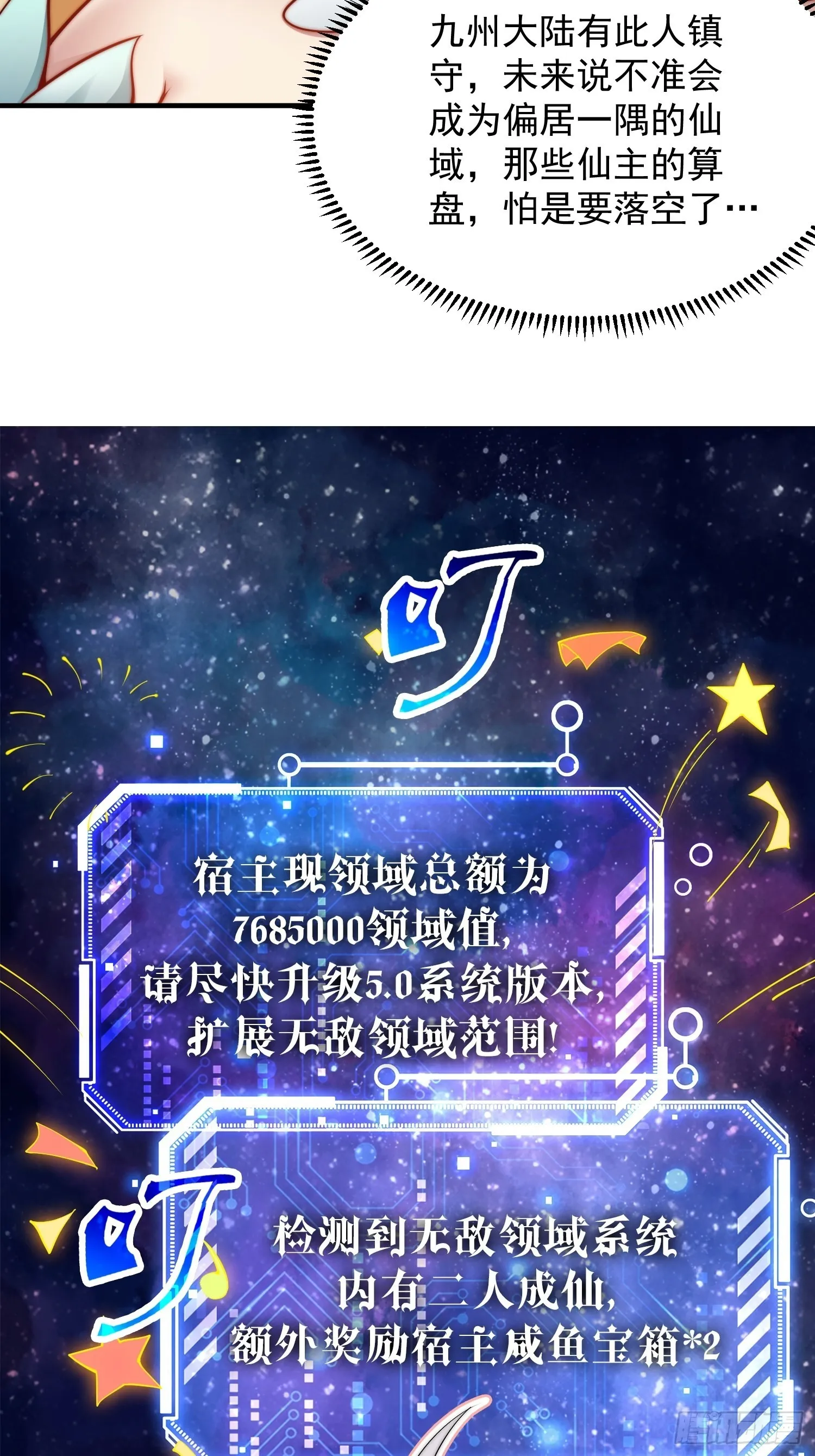 第46话 她一直在等我 第10页
