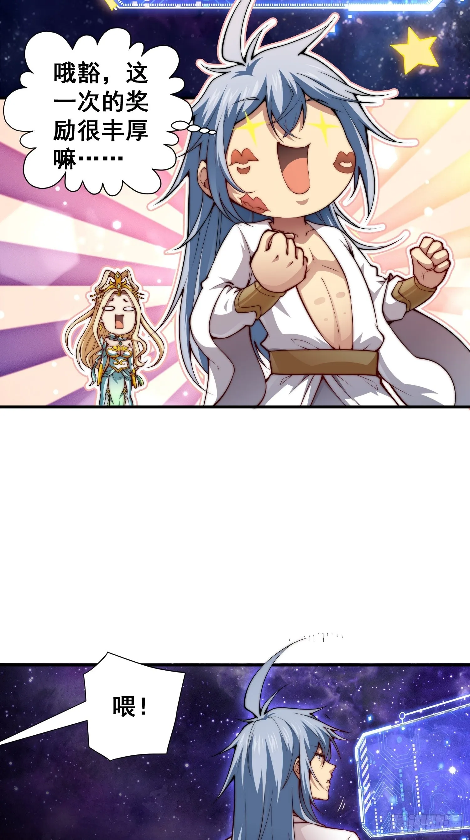 第46话 她一直在等我 第11页