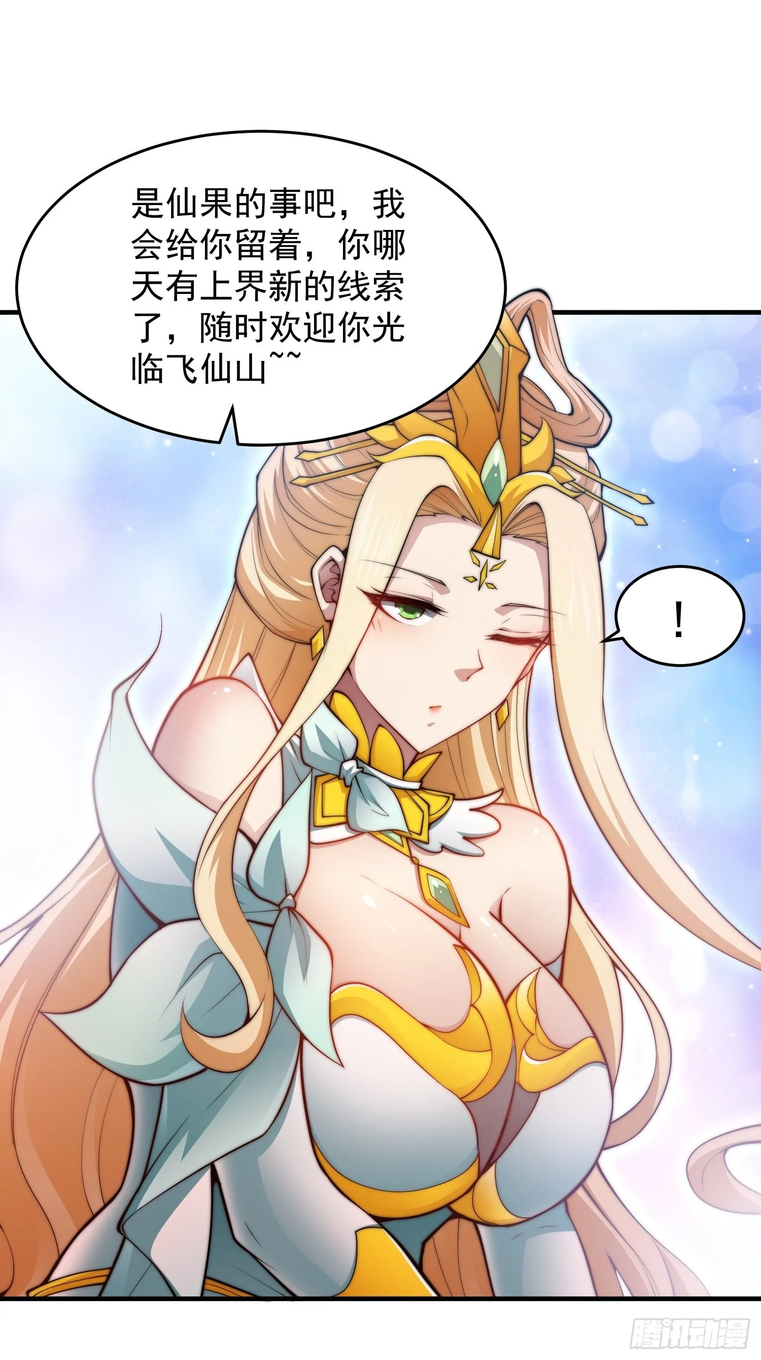 第46话 她一直在等我 第13页