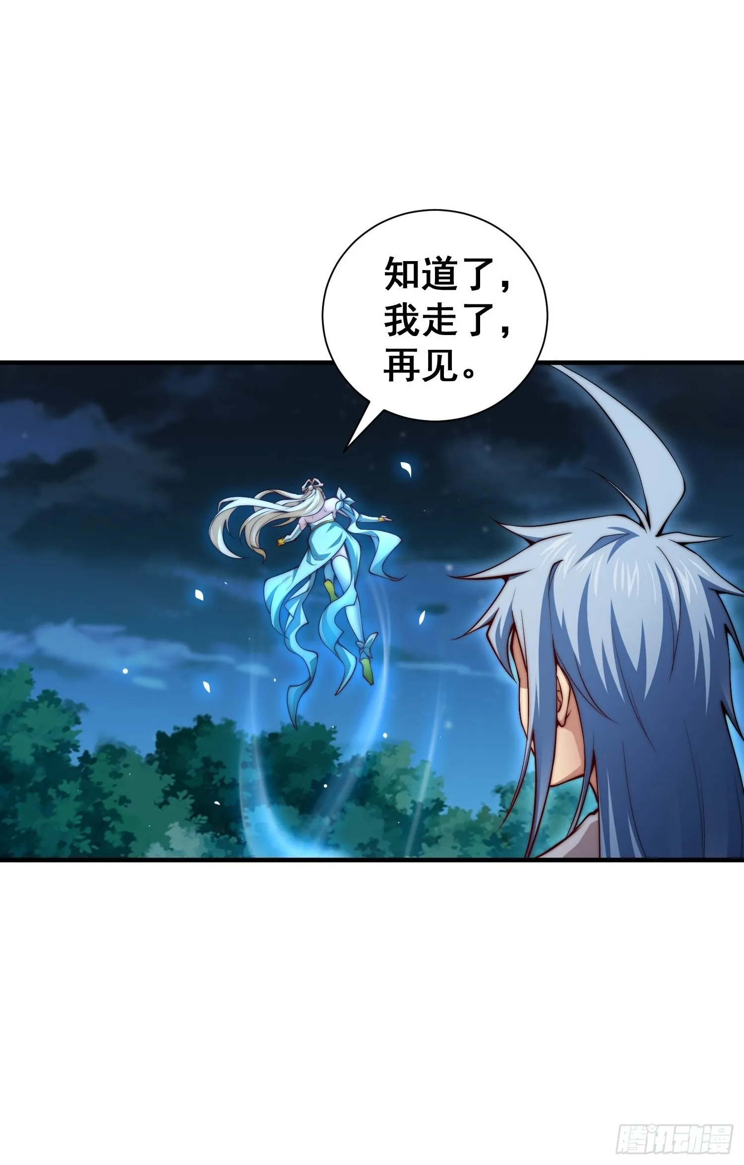第46话 她一直在等我 第14页
