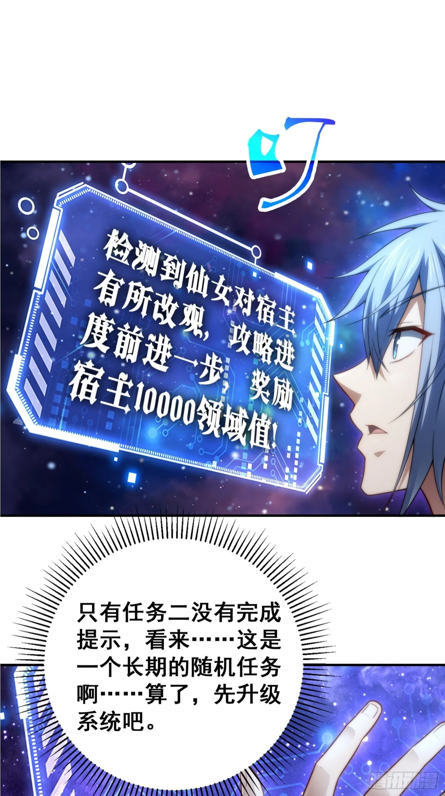 第46话 她一直在等我 第15页