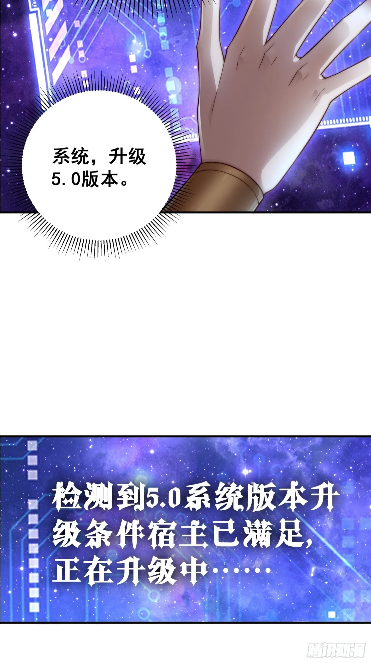 第46话 她一直在等我 第16页