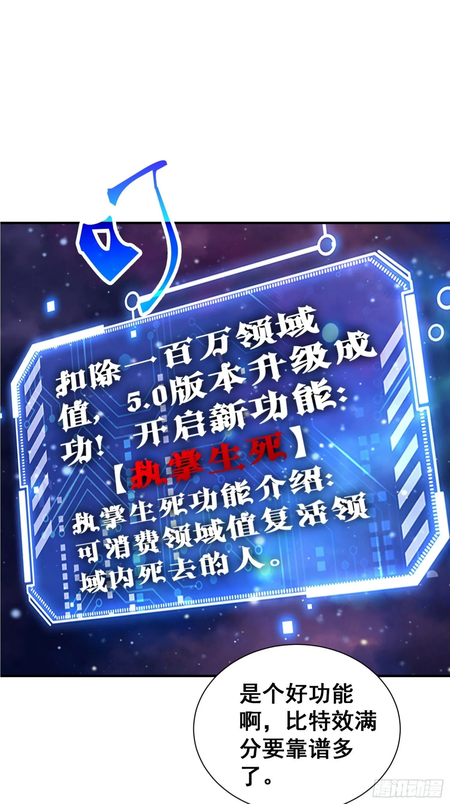 第46话 她一直在等我 第17页