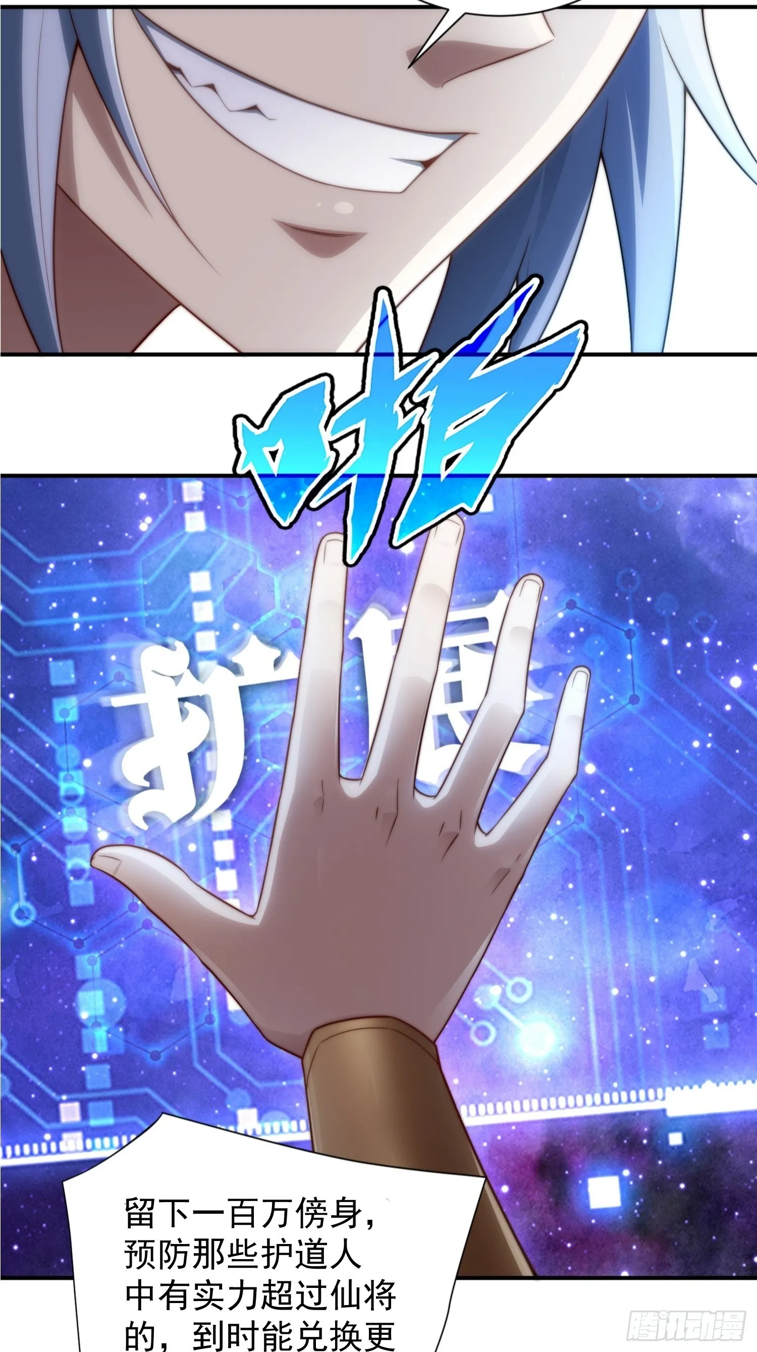 第46话 她一直在等我 第18页