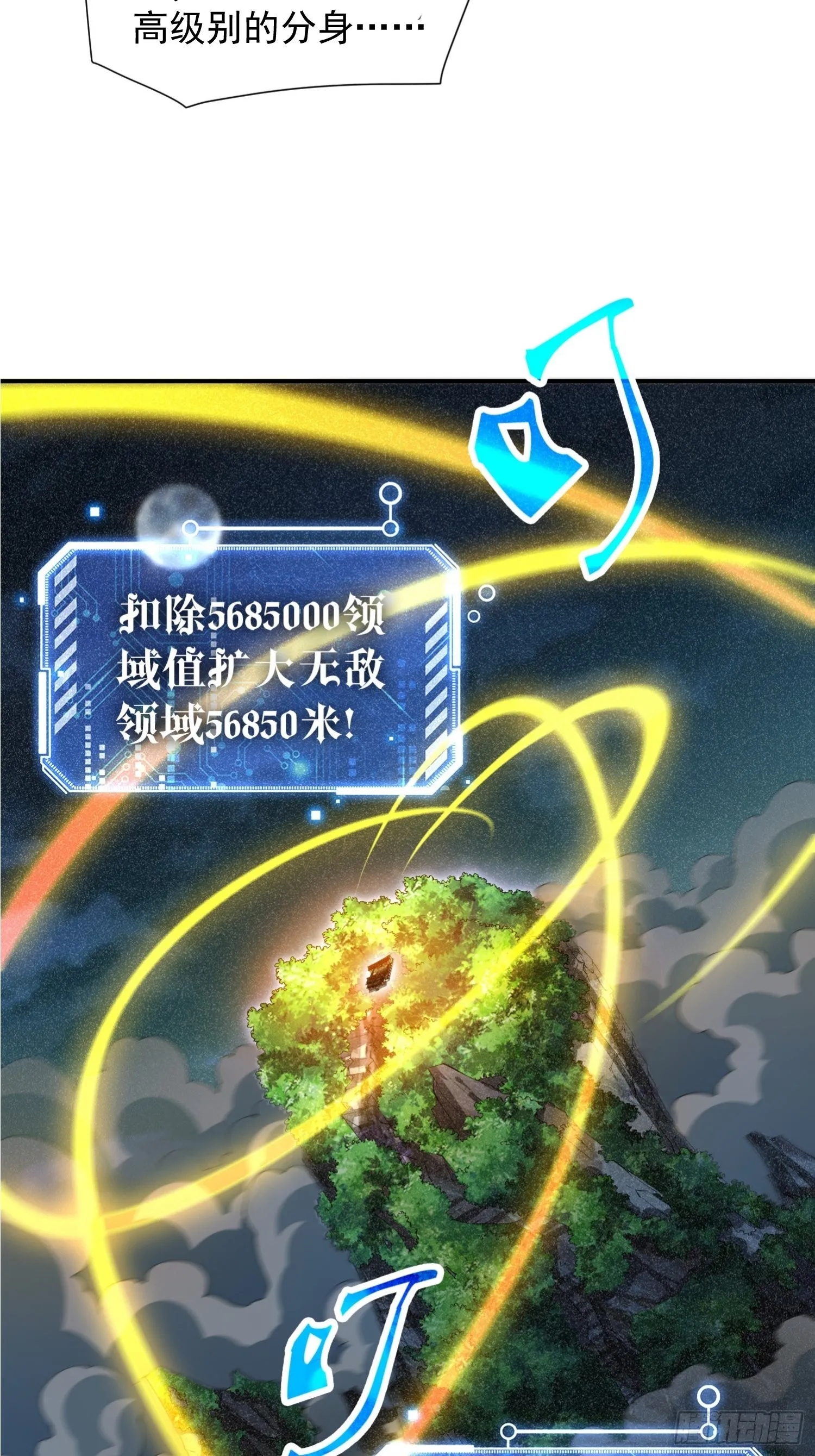 第46话 她一直在等我 第19页